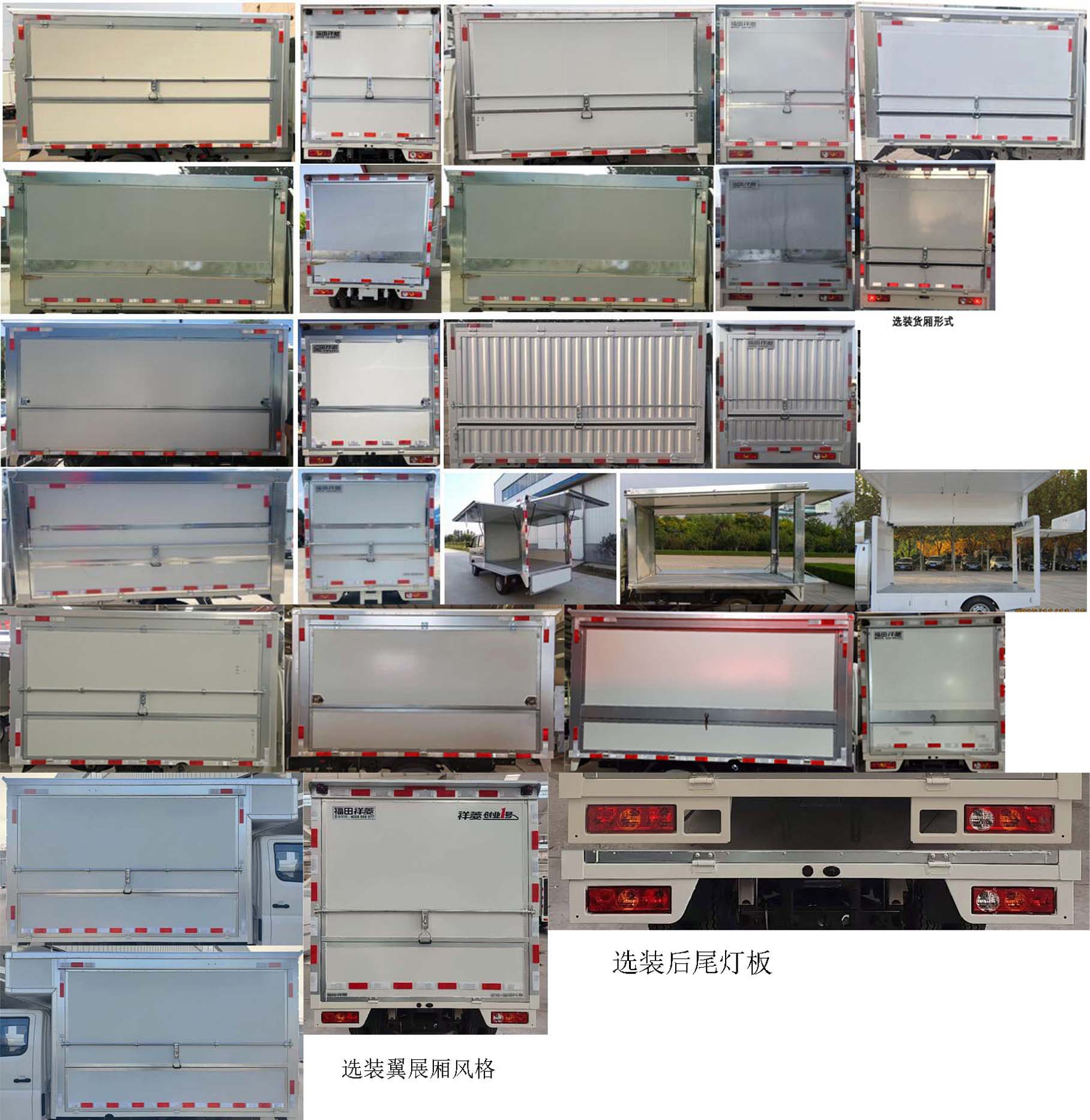 福田牌BJ5031XYK3AV4-62翼開啟廂式車公告圖片