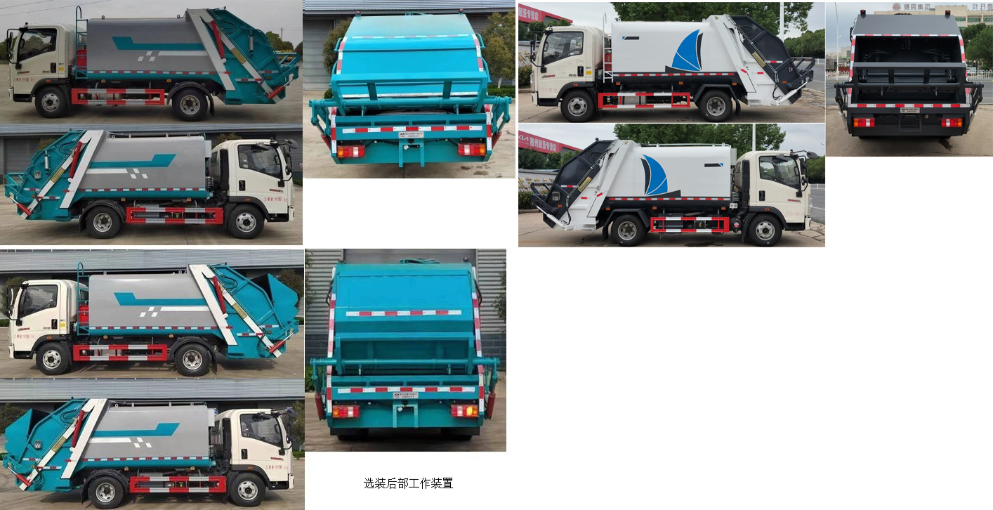 華通牌HCQ5097ZYSZZ6CS壓縮式垃圾車(chē)公告圖片