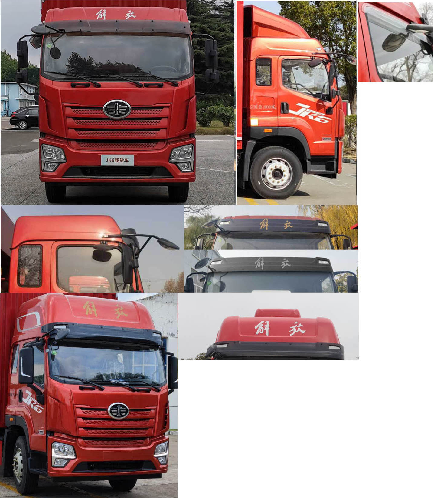 解放牌CA5180CCYP28K62L4E6A80倉(cāng)柵式運(yùn)輸車(chē)公告圖片