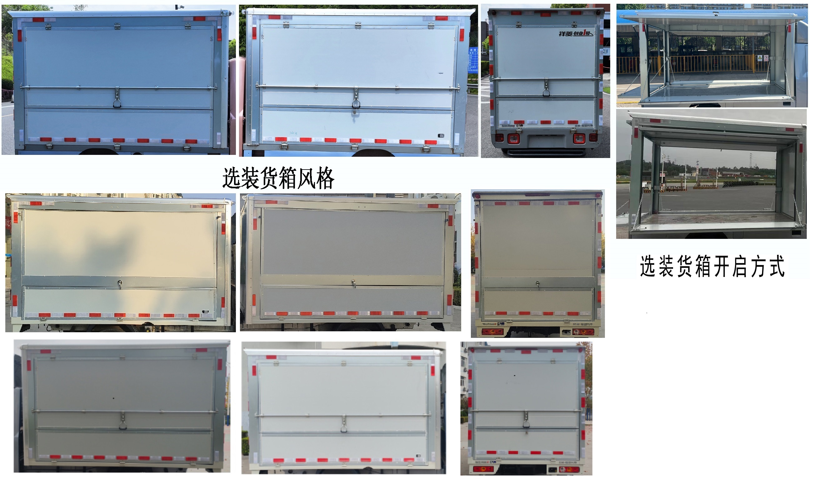 福田牌BJ5030XYKEV70純電動(dòng)翼開啟廂式車公告圖片