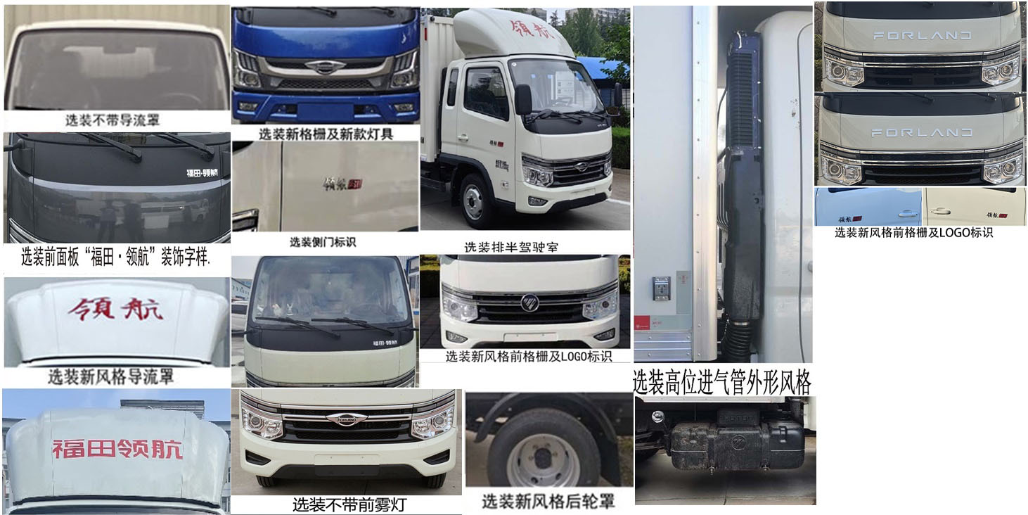 鴻星達(dá)牌SJR5044XYK-S1P翼開啟廂式車公告圖片