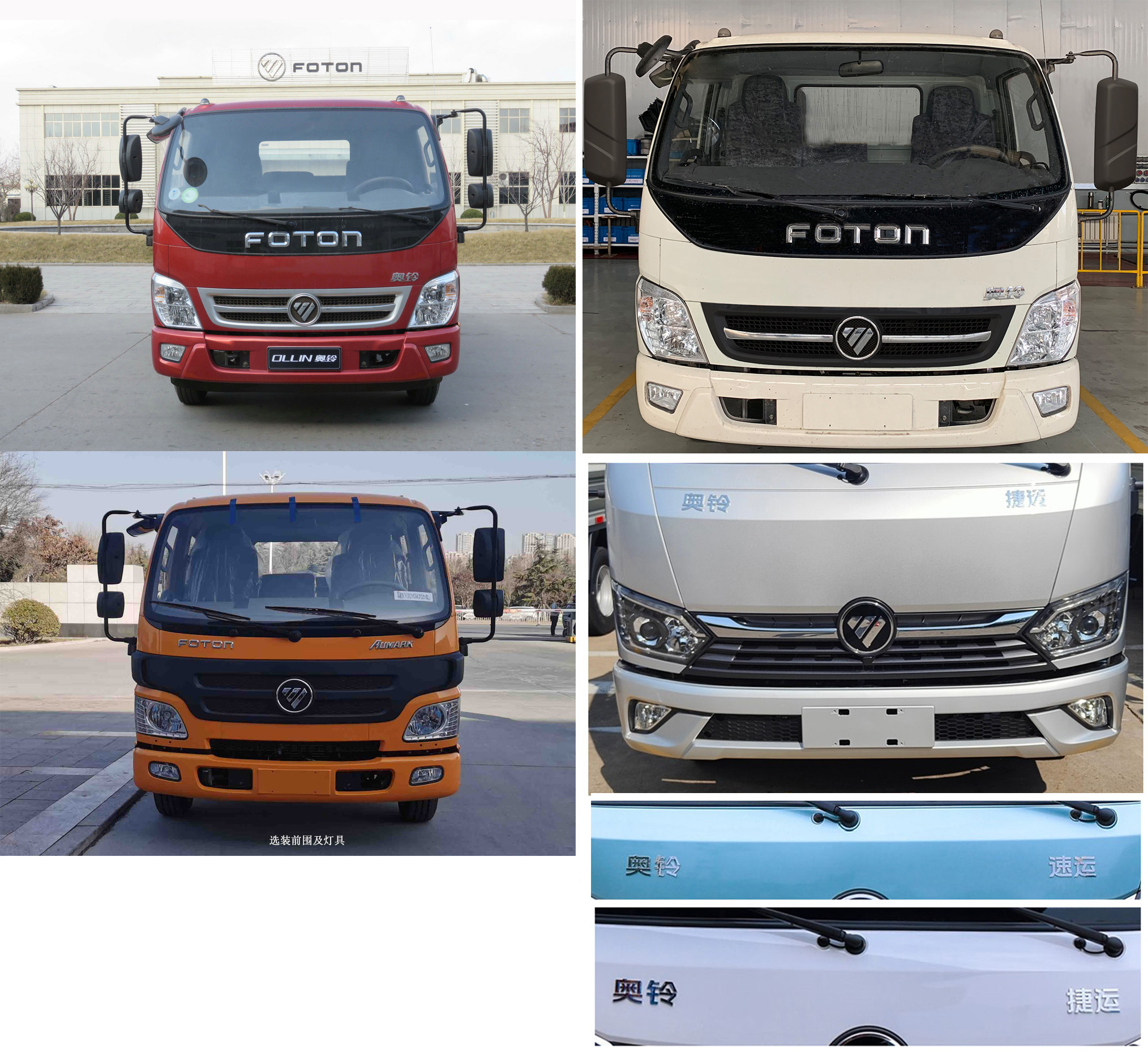 馳遠(yuǎn)牌BSP5041TCX除雪車公告圖片