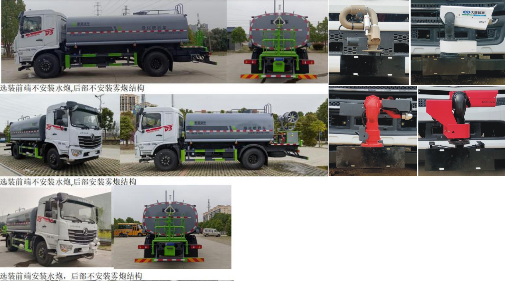 元年牌XSH5161GPSE6綠化噴灑車公告圖片