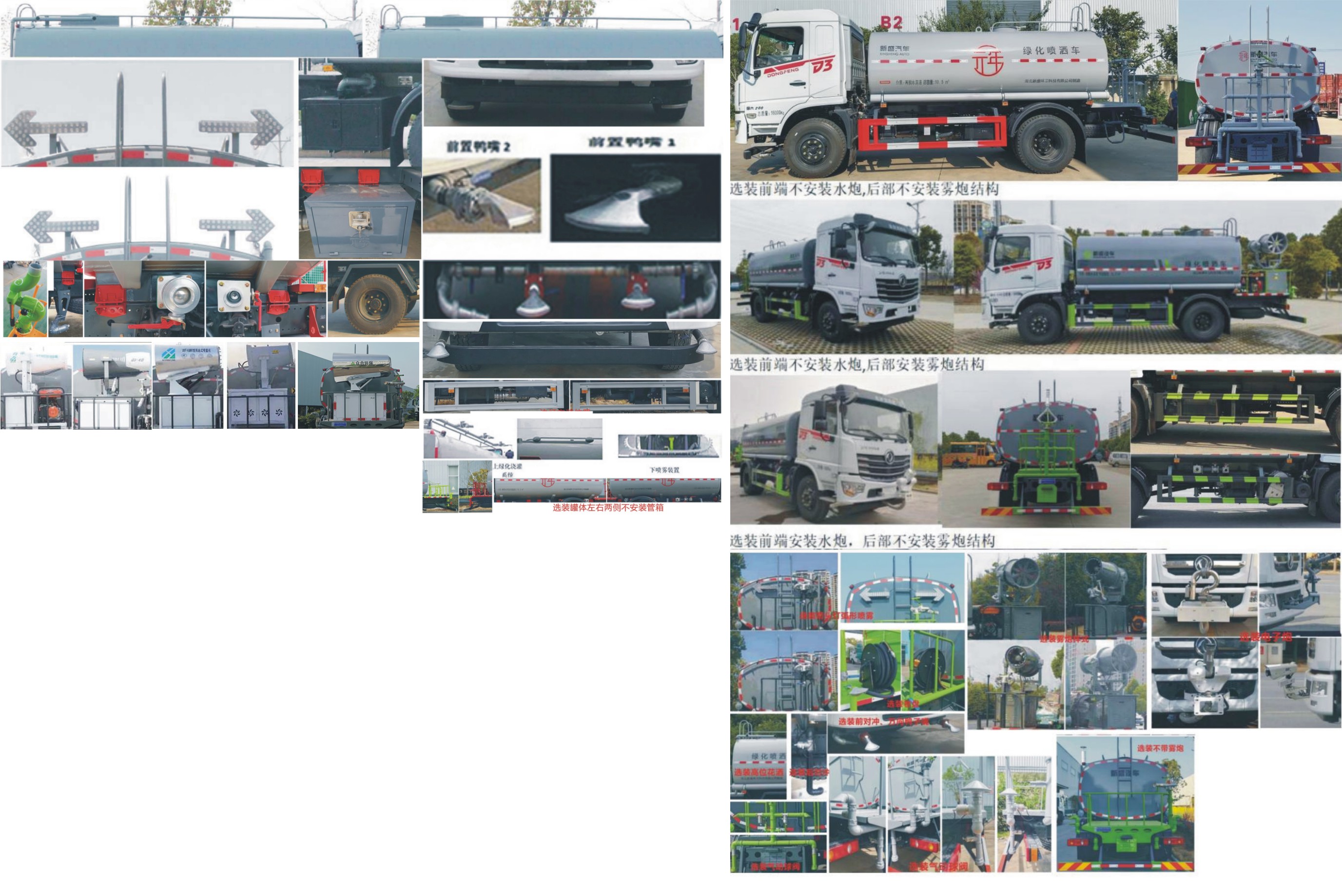 元年牌XSH5161GPSE6綠化噴灑車公告圖片