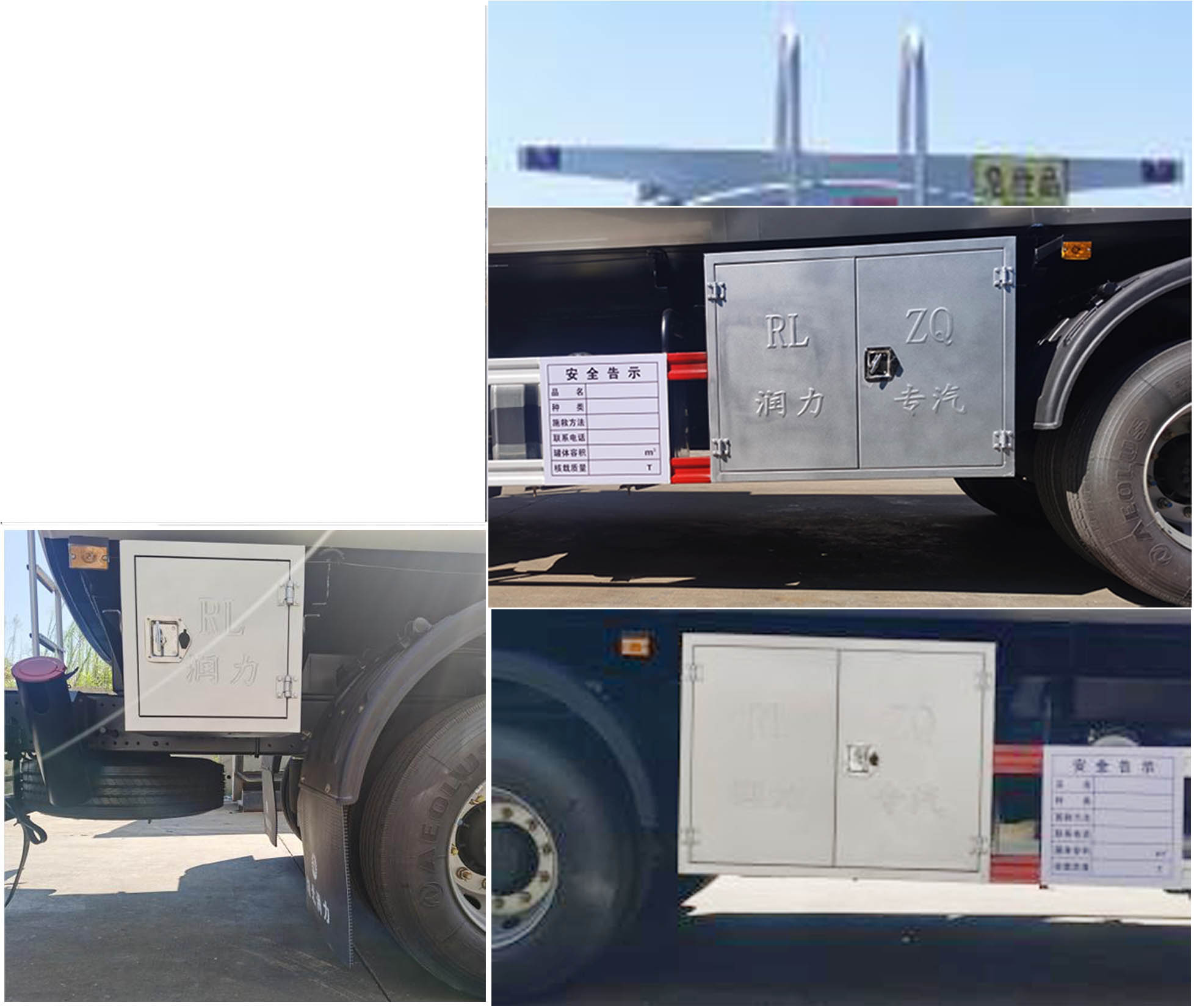 潤知星牌SCS5183GJYDFV6加油車公告圖片