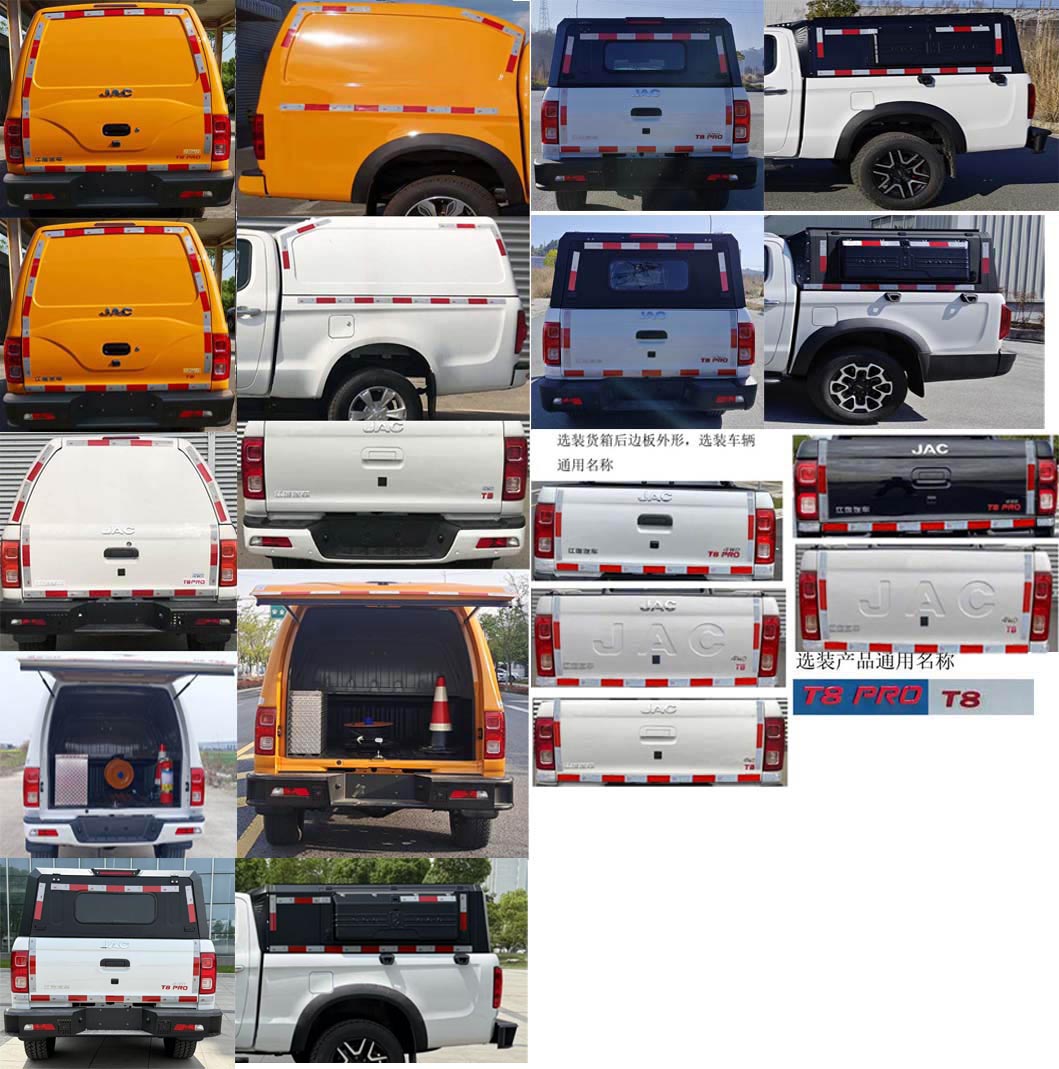 江淮牌HFC5037XGCD3K2ALSS工程車公告圖片