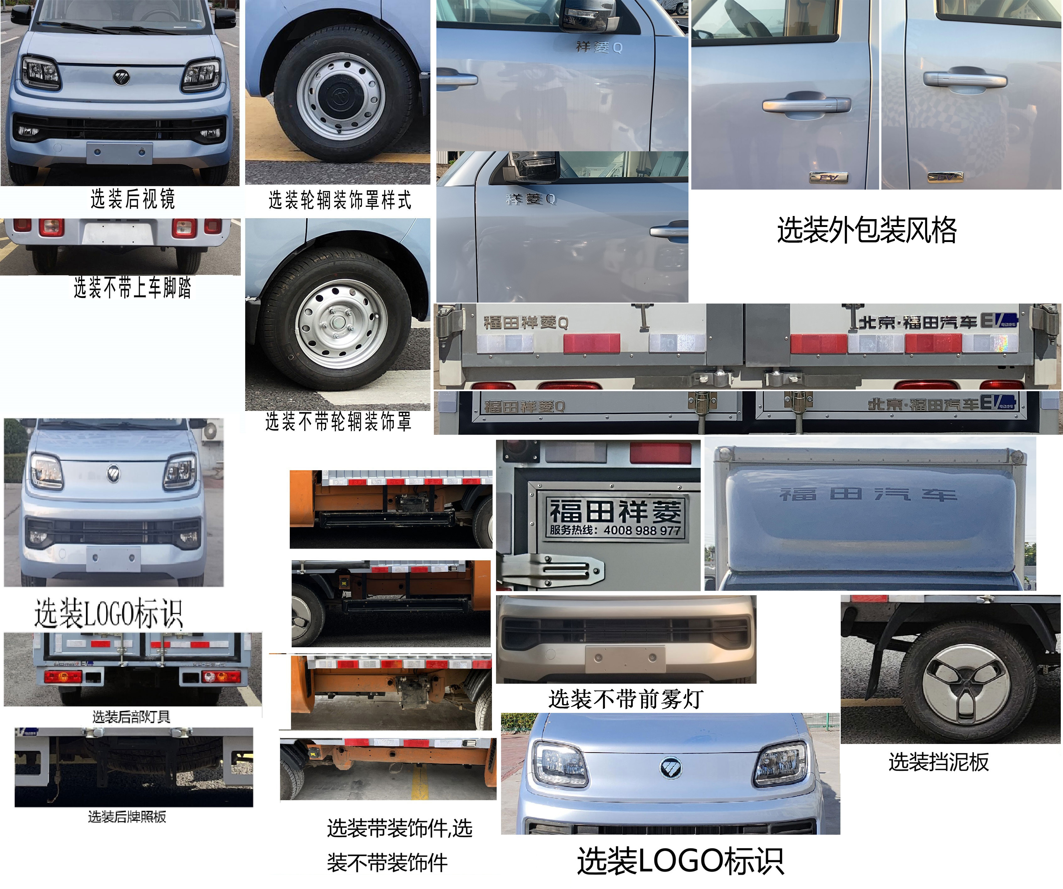 純電動(dòng)廂式運(yùn)輸車(chē)圖片