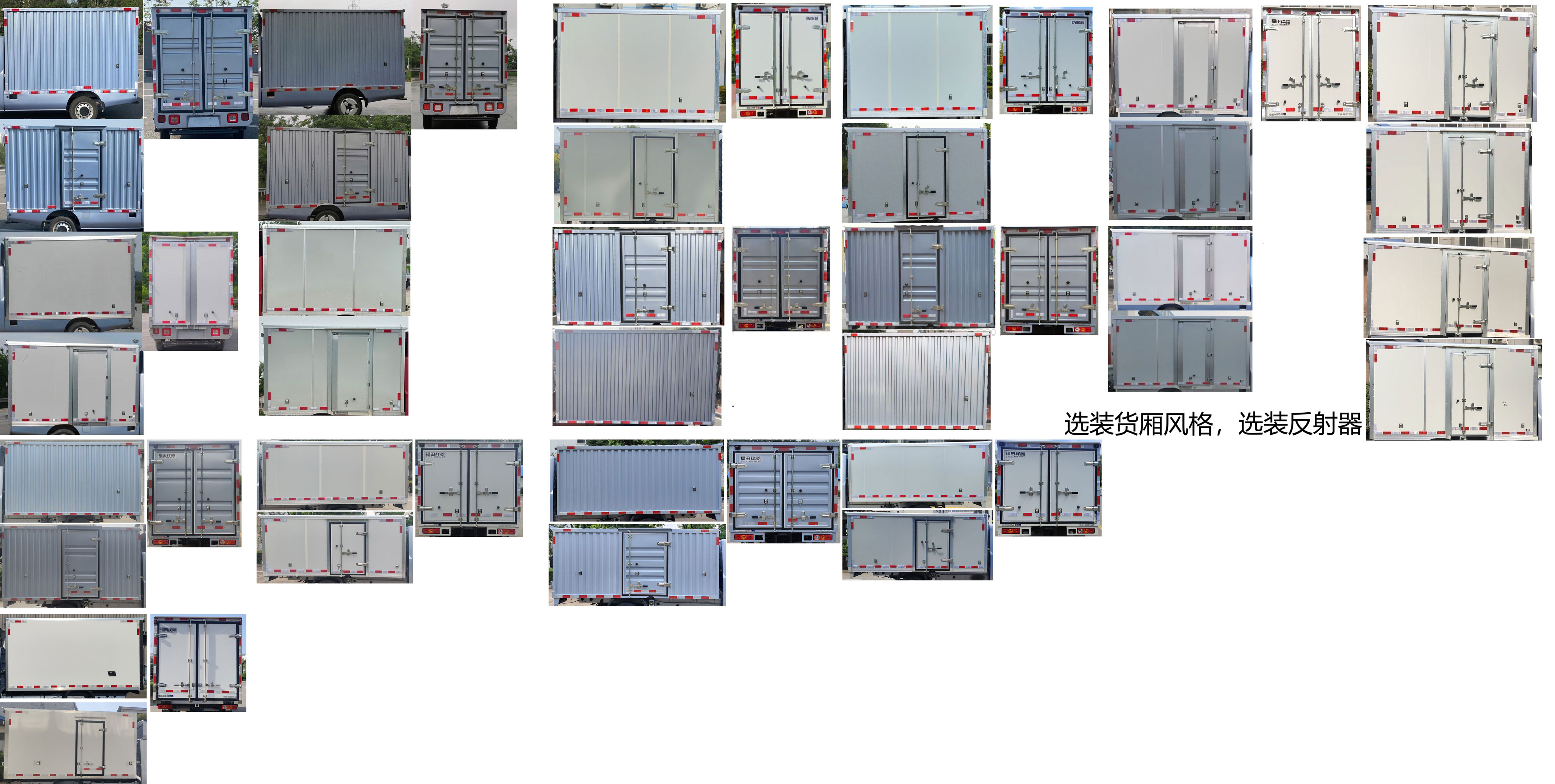 福田牌BJ5030XXYEV72純電動廂式運輸車公告圖片