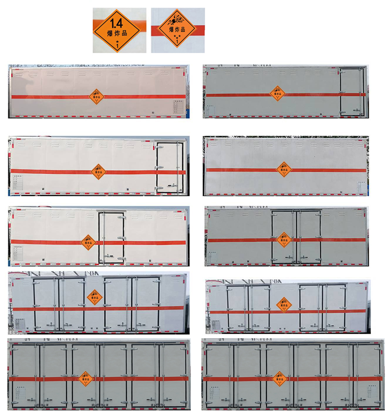 順風(fēng)智造牌SFZ5180XQYE6爆破器材運(yùn)輸車(chē)公告圖片