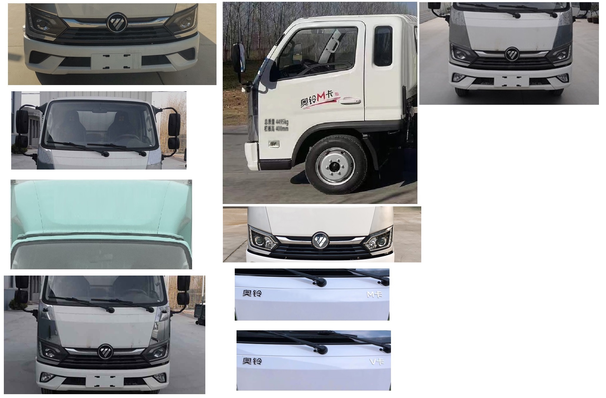 福田牌BJ5044CCY9JBA-AA1倉(cāng)柵式運(yùn)輸車(chē)公告圖片