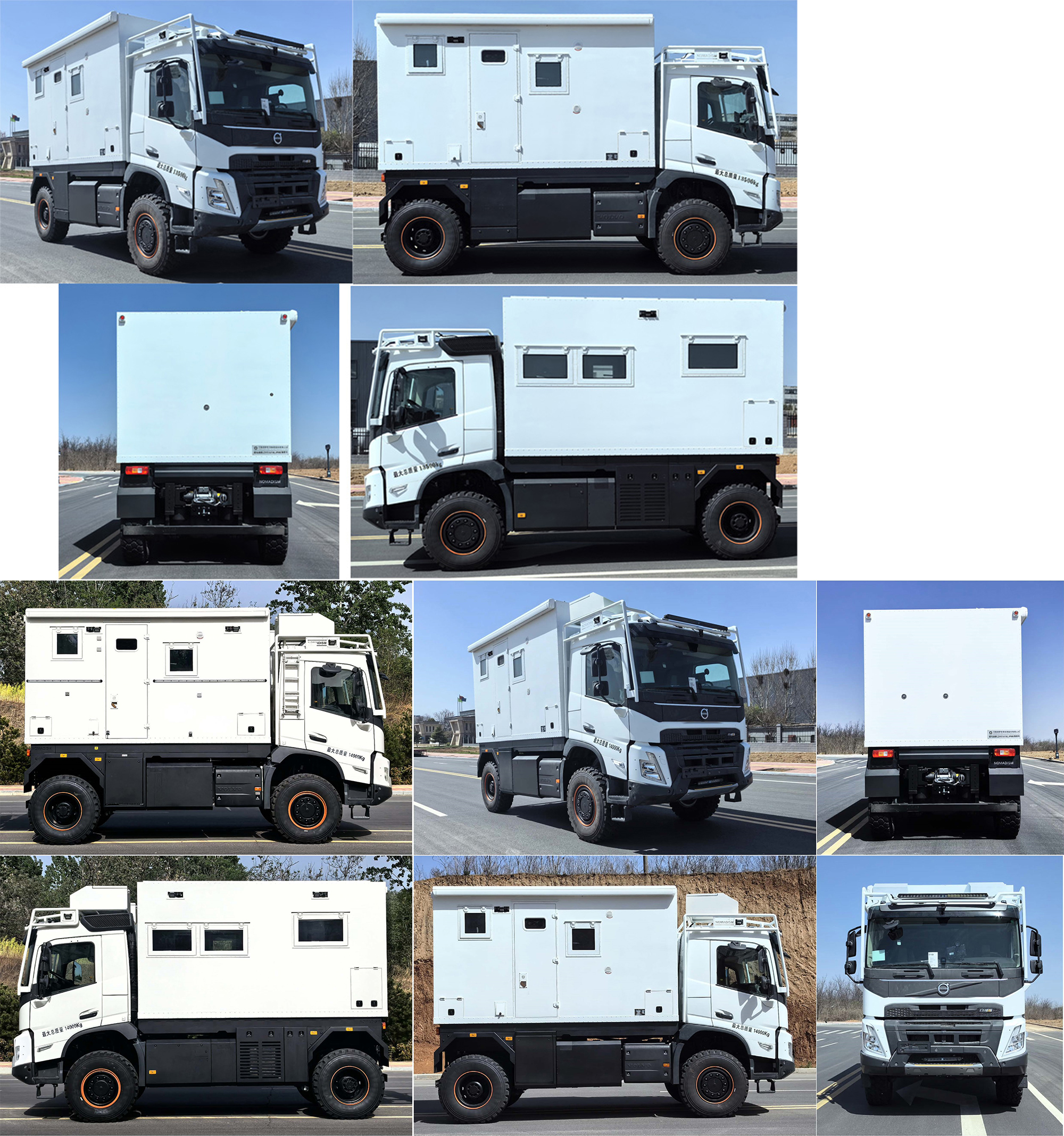 諾馬迪森牌LDY5140XLJFM6旅居車公告圖片