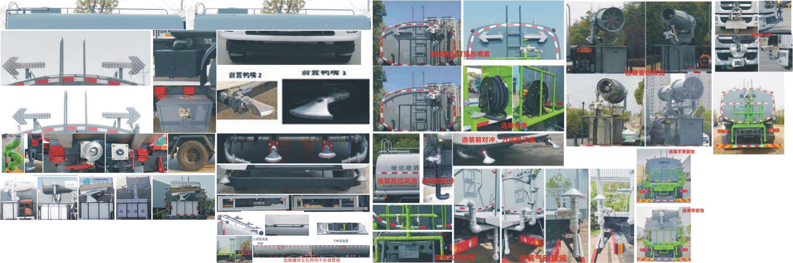 元年牌XSH5252GPSE6綠化噴灑車公告圖片