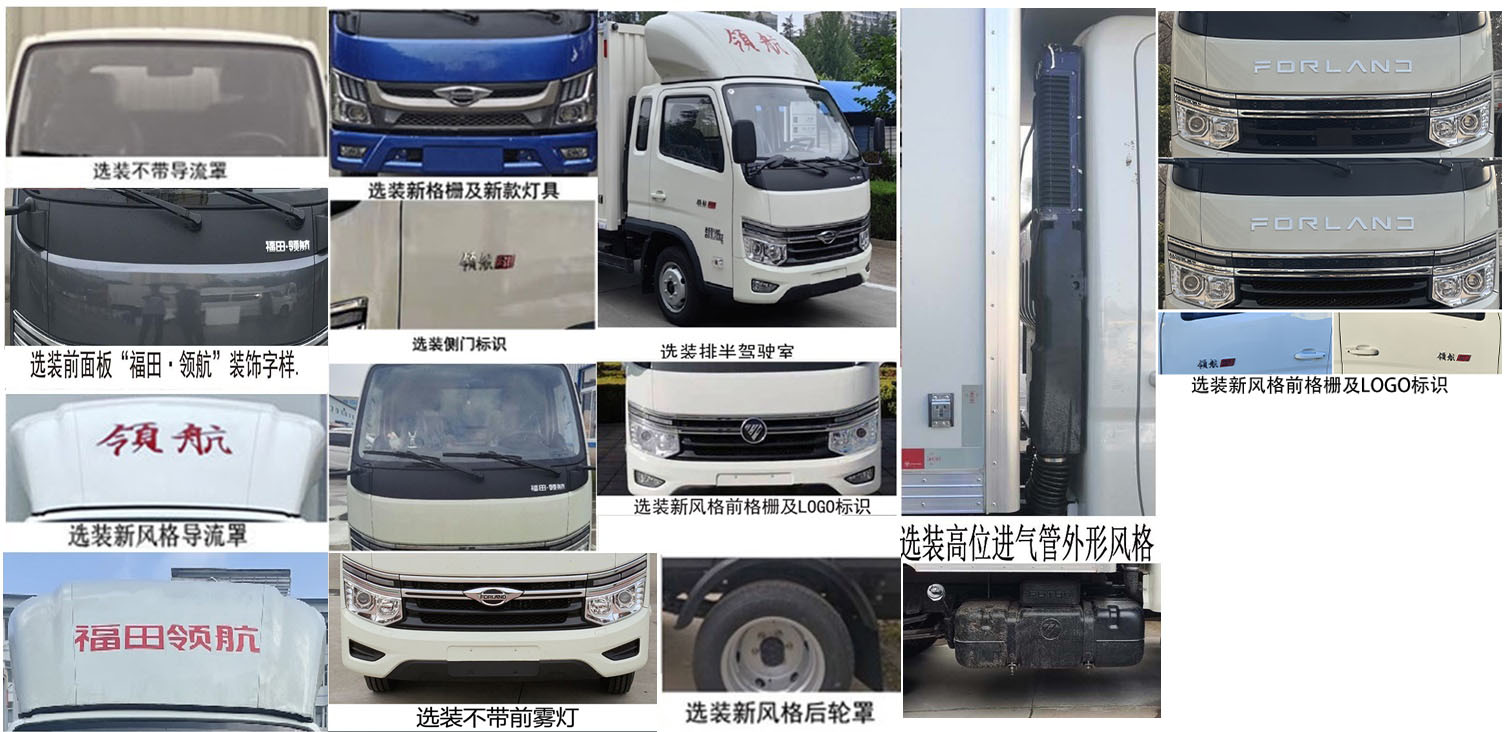 鴻星達(dá)牌SJR5035XYK-S1翼開啟廂式車公告圖片