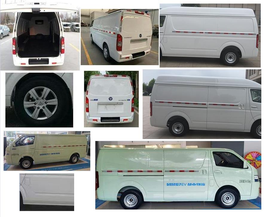 福田牌BJ5039XXYEVD純電動(dòng)廂式運(yùn)輸車公告圖片