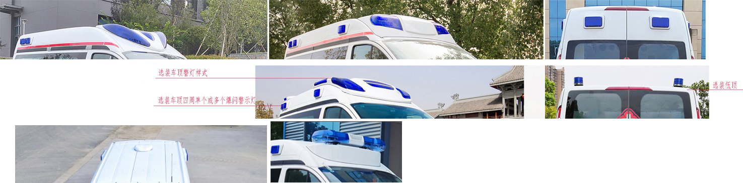 程力威牌CLW5043XJHCDP救護(hù)車公告圖片