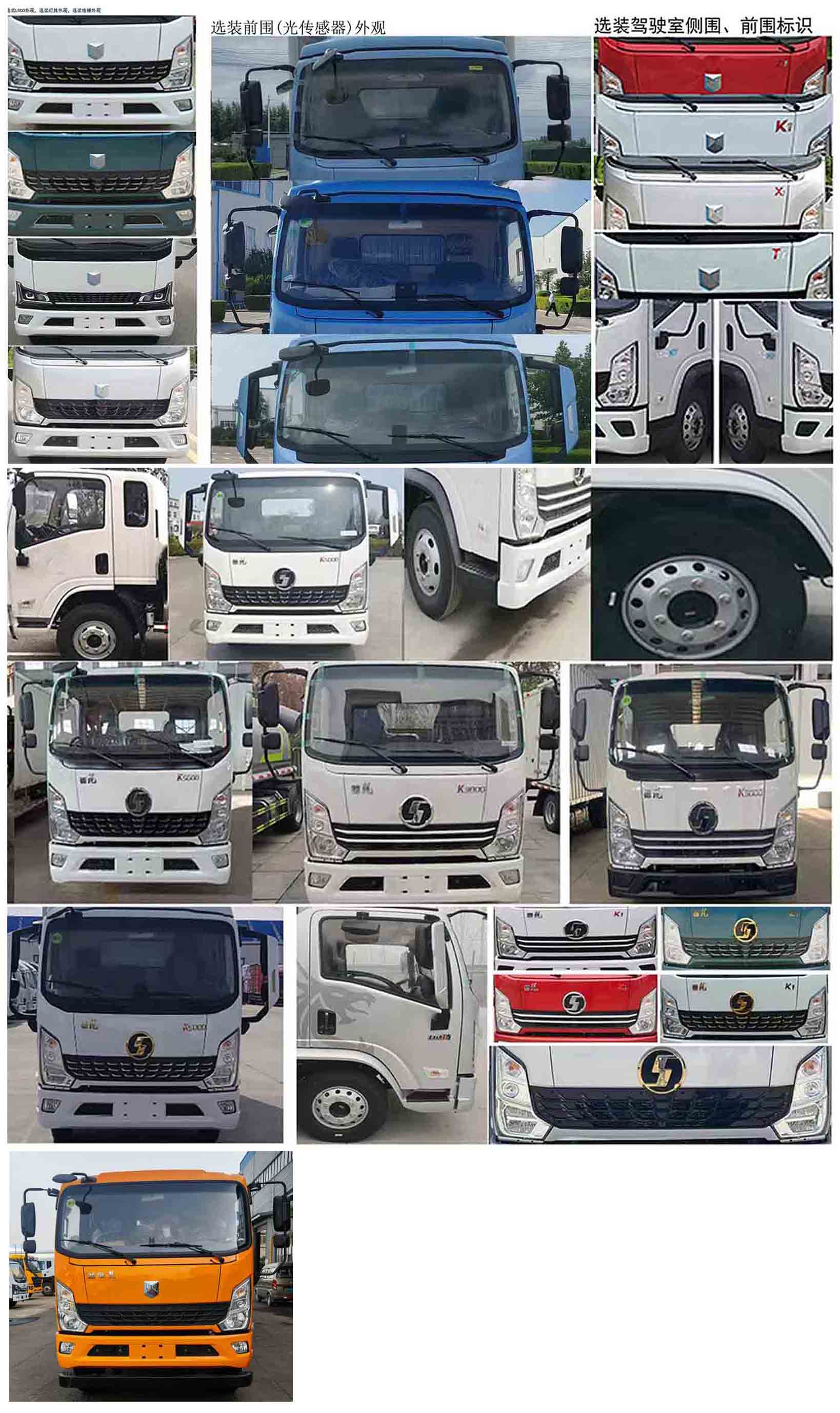 程力威牌CLW5160GLQALY瀝青灑布車公告圖片