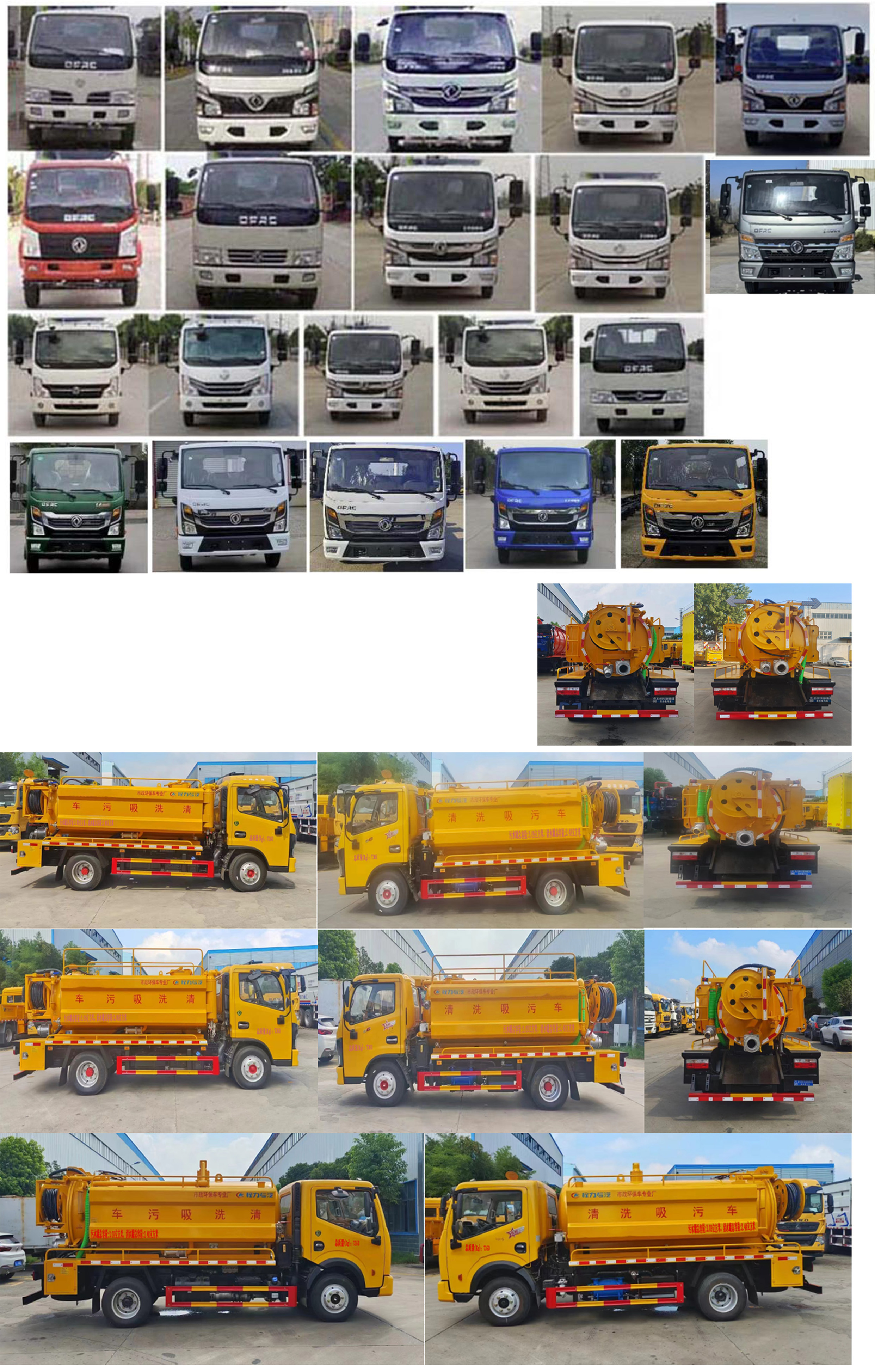 程力威牌CLW5073GQWBHA清洗吸污車公告圖片