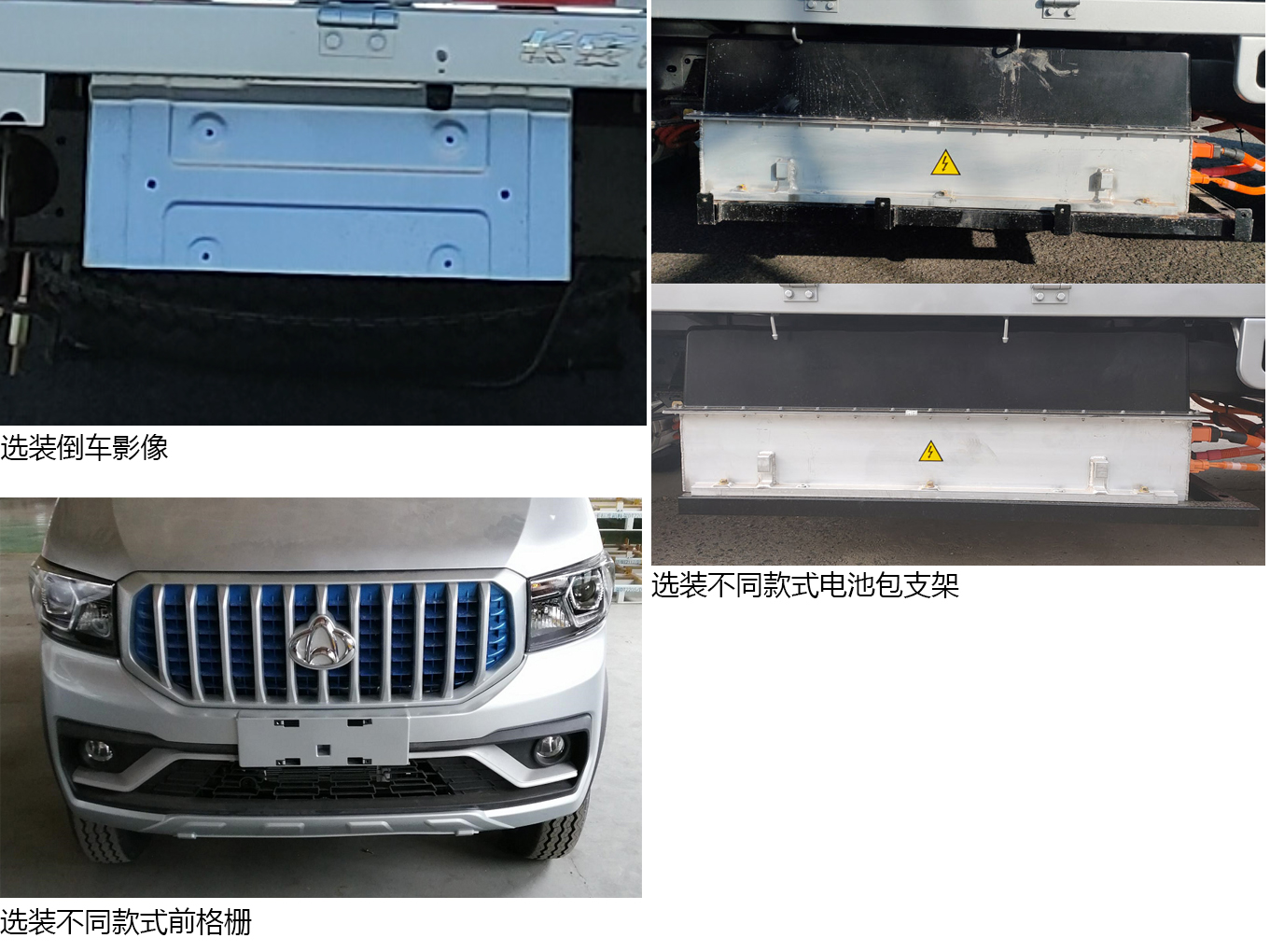 長安牌SC5031CCYDCAEBEV純電動倉柵式運輸車公告圖片