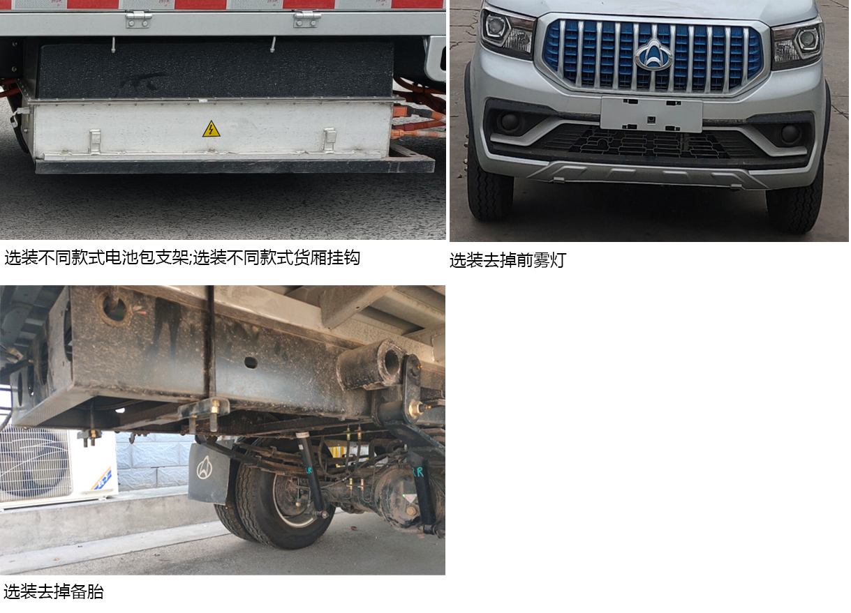 長安牌SC5031CCYDCAEBEV純電動倉柵式運輸車公告圖片