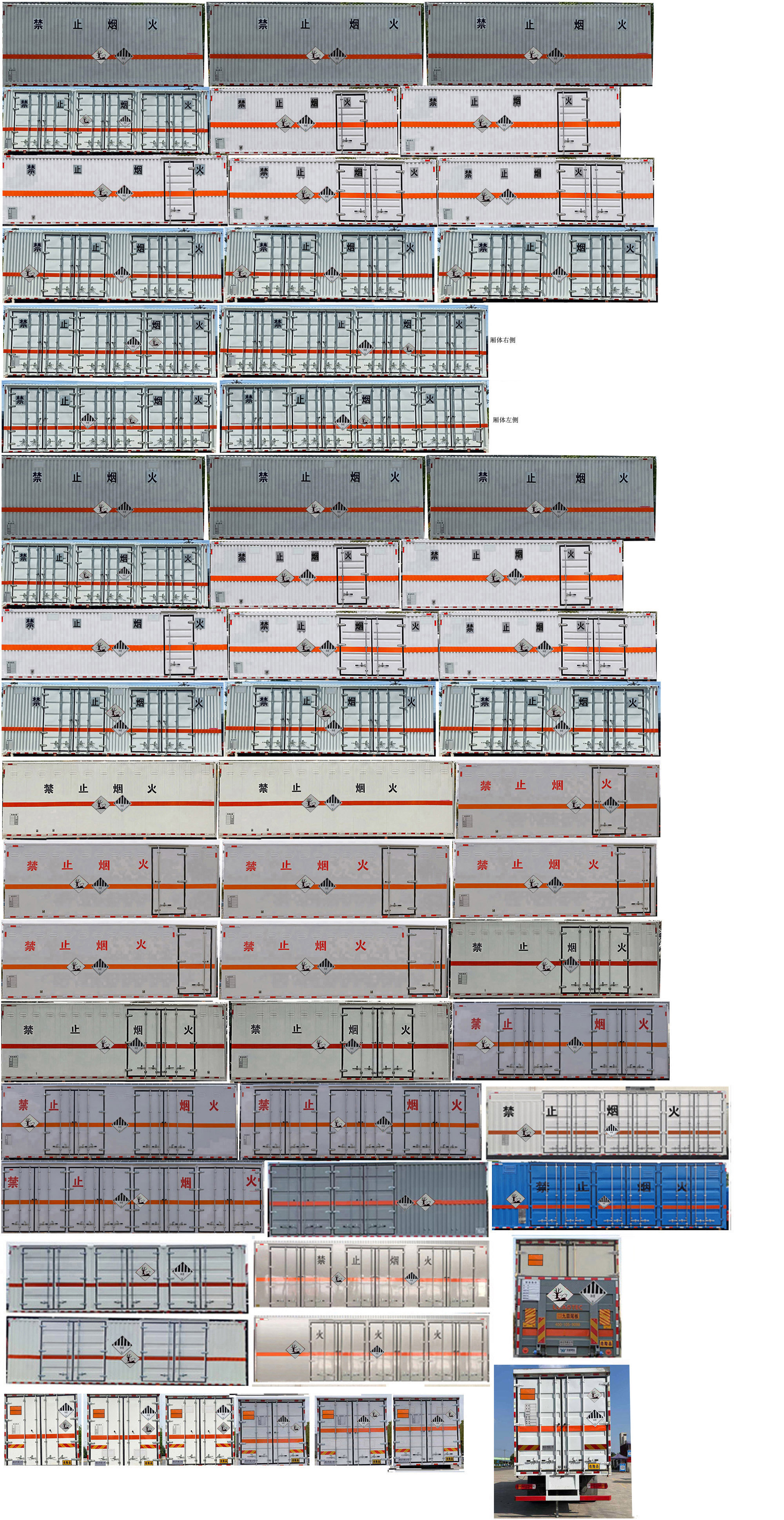華威馳樂牌SGZ5260XZWZZ6T5雜項危險物品廂式運輸車公告圖片
