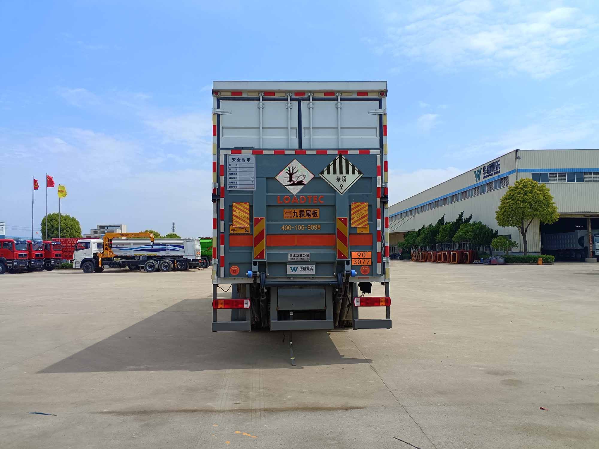 華威馳樂牌SGZ5260XZWZZ6T5雜項危險物品廂式運輸車公告圖片