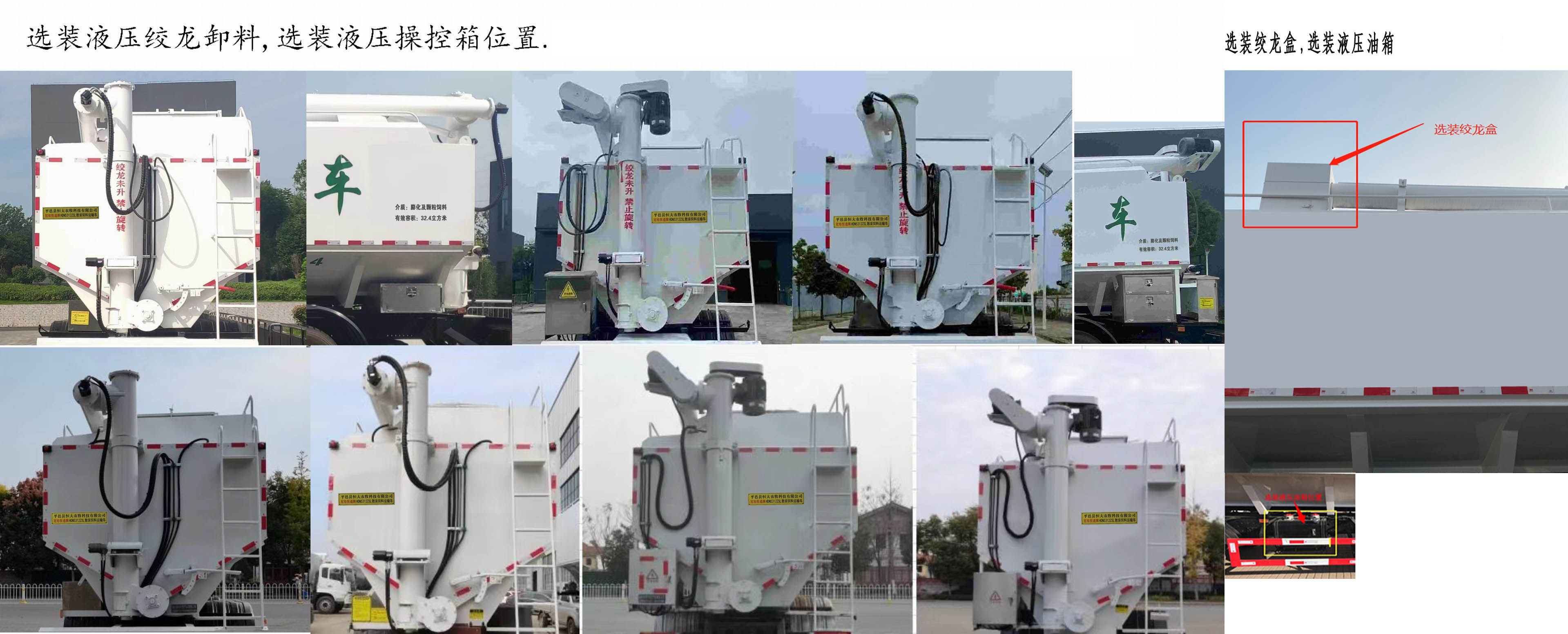 東匯牌HDN5312ZSL散裝飼料運(yùn)輸車公告圖片