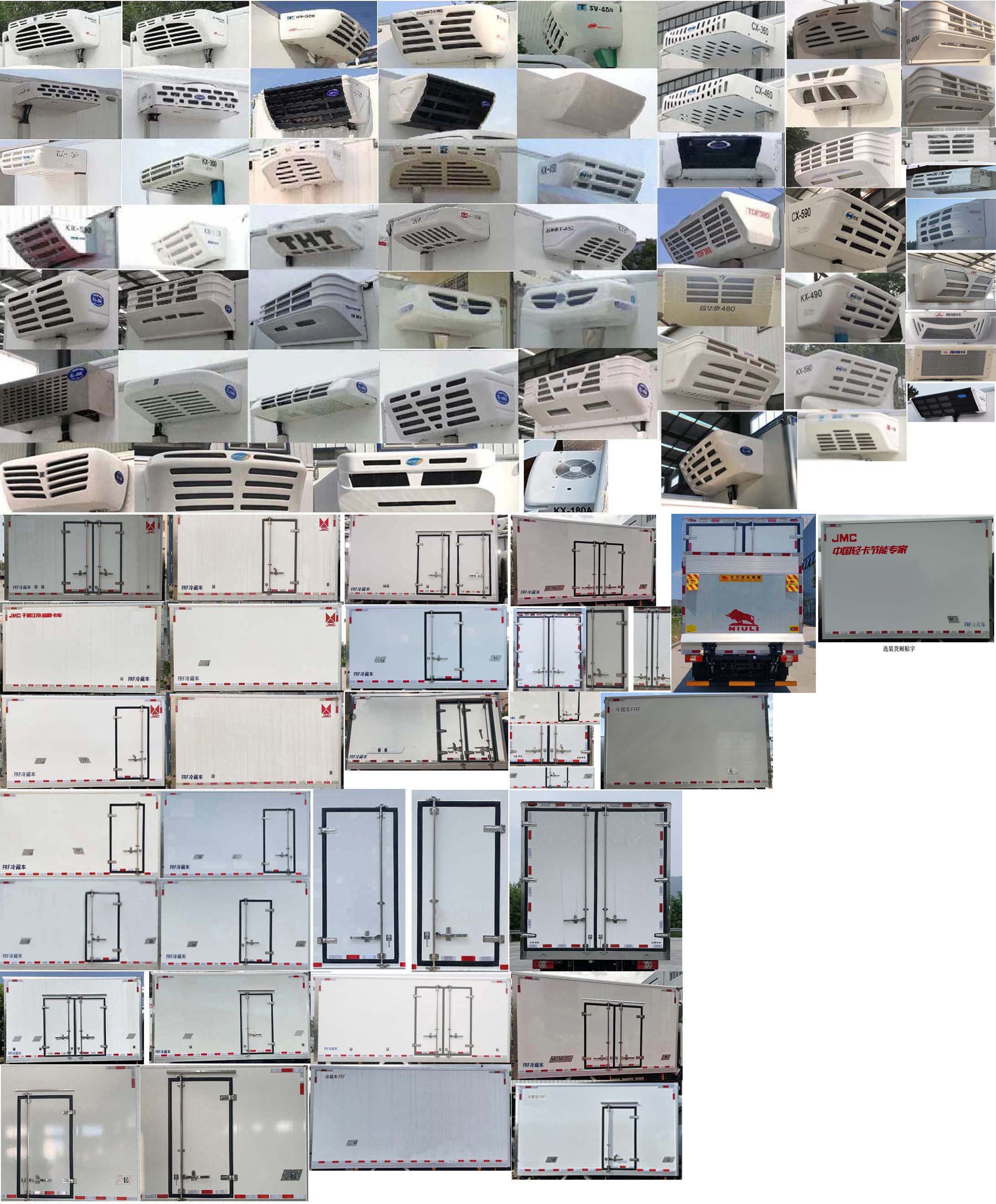 江鈴牌JX5089XLCTGH26冷藏車公告圖片