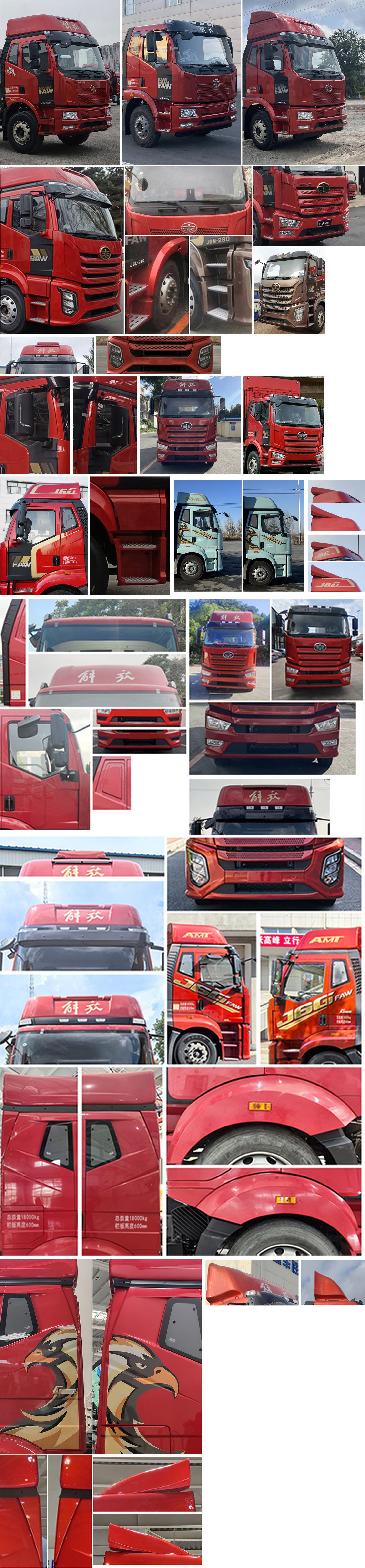 解放牌CA5181CCYP62K1L4A2E6倉柵式運(yùn)輸車公告圖片