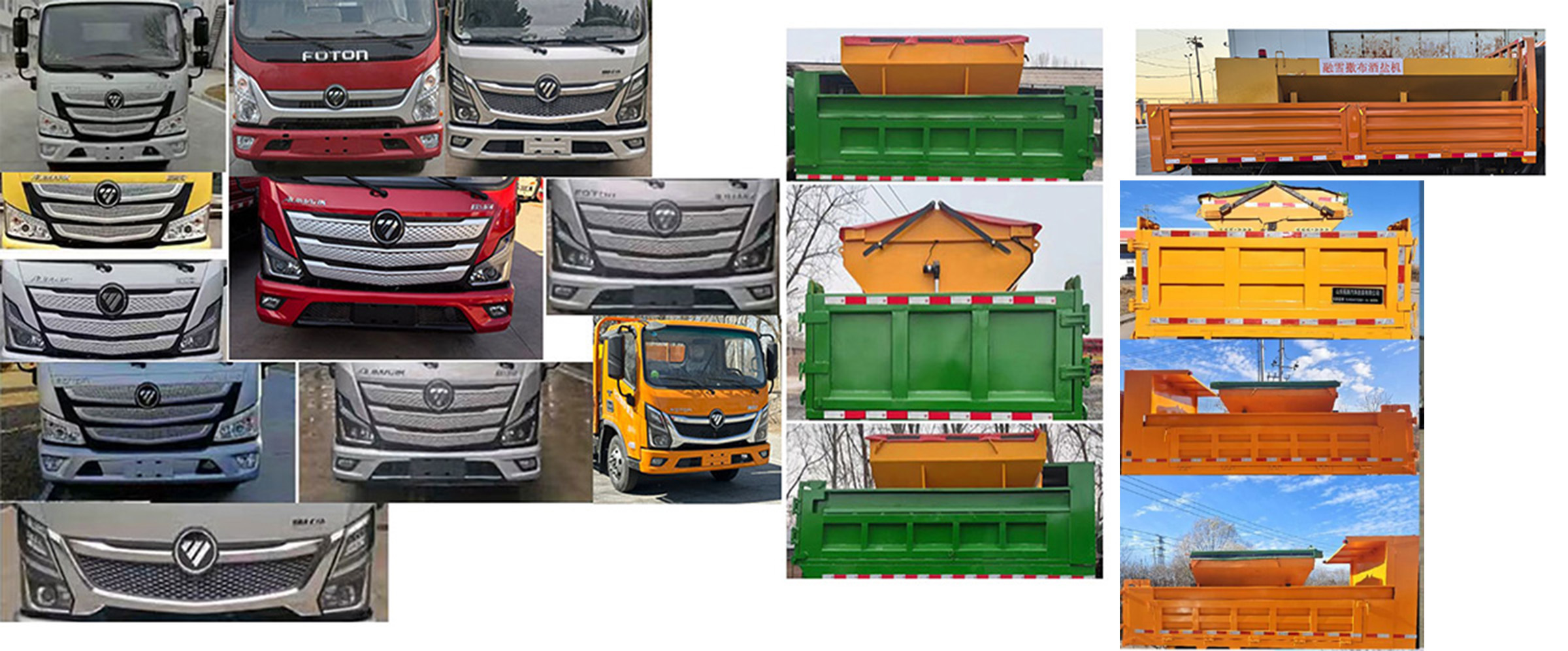 拓路星牌TLV5041TCXD1-A1除雪車公告圖片