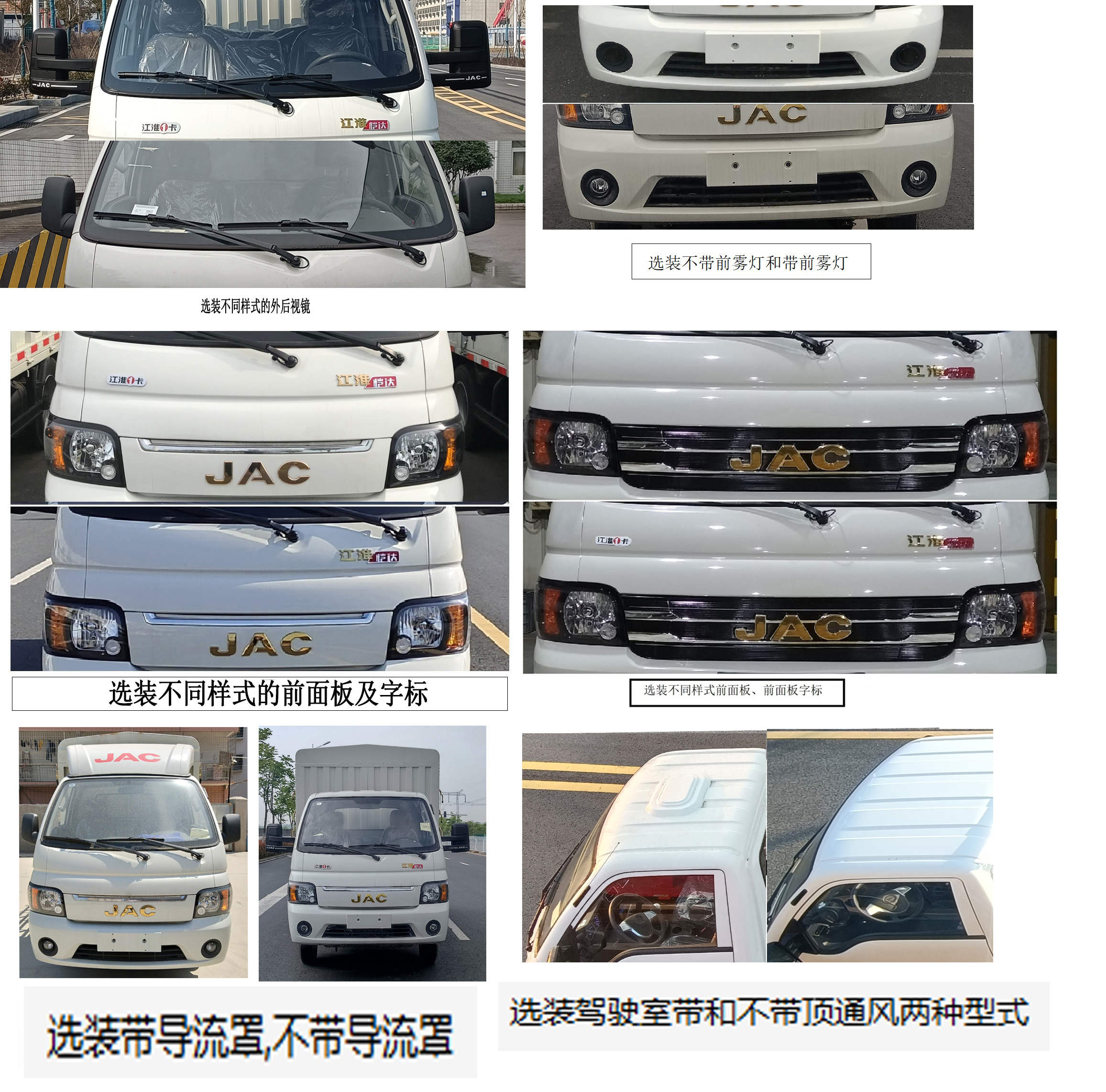 江淮牌HFC5036CCYPV3E8C1S倉柵式運(yùn)輸車公告圖片