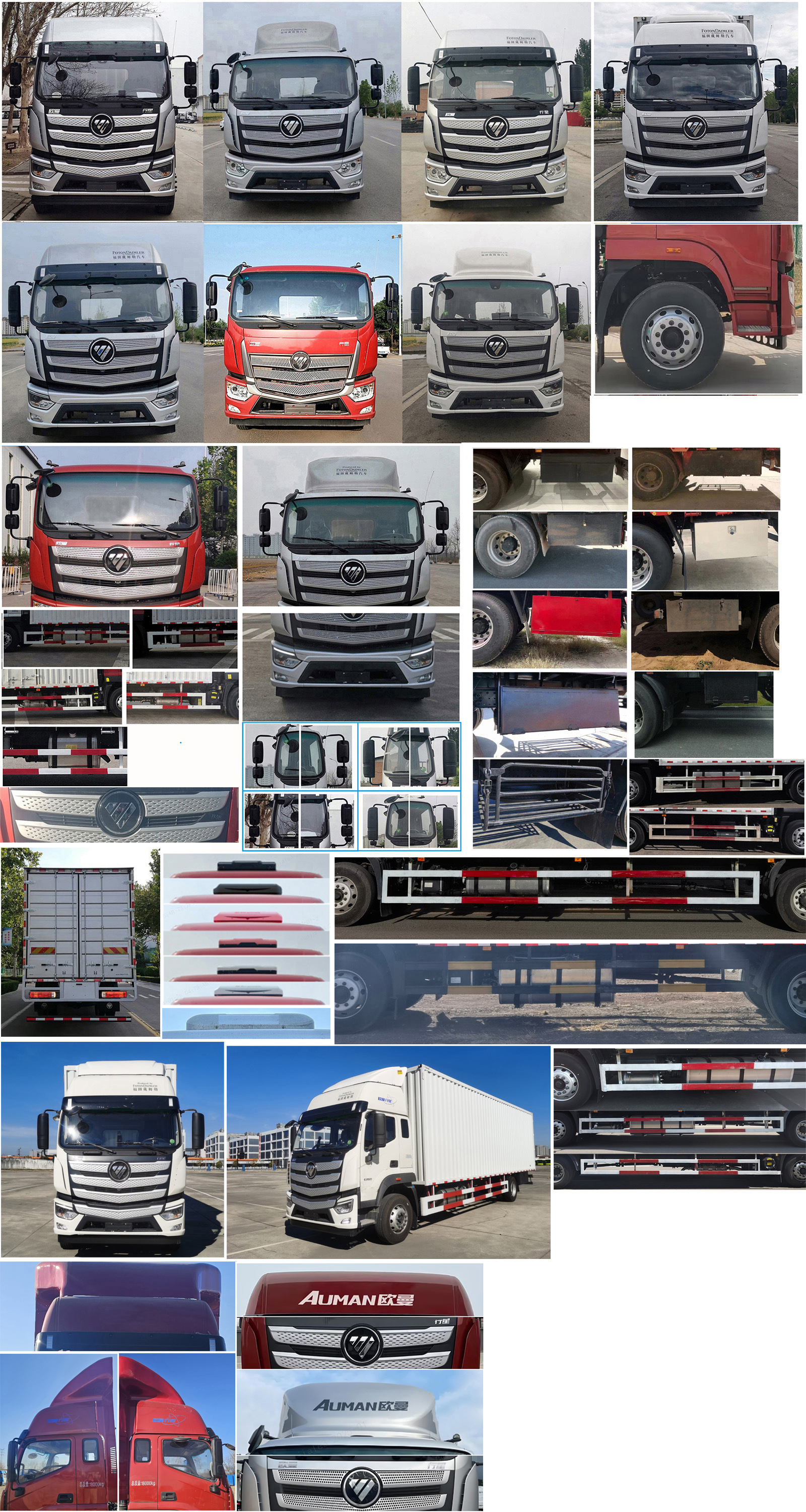 歐曼牌BJ5181XXYY6ANL-06廂式運(yùn)輸車公告圖片