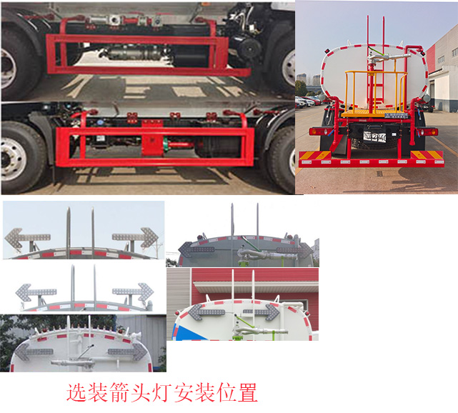瑞力星牌RLQ5165GPSD6綠化噴灑車公告圖片