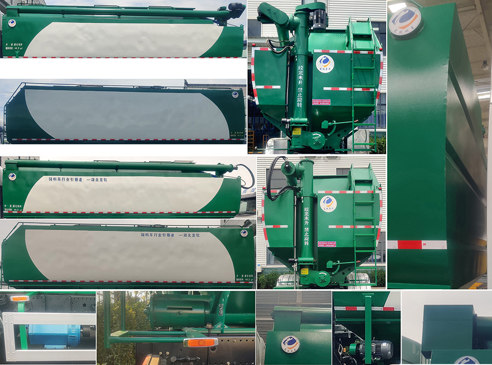 龍牧雙星牌LMX5310ZSLCA6散裝飼料運(yùn)輸車公告圖片