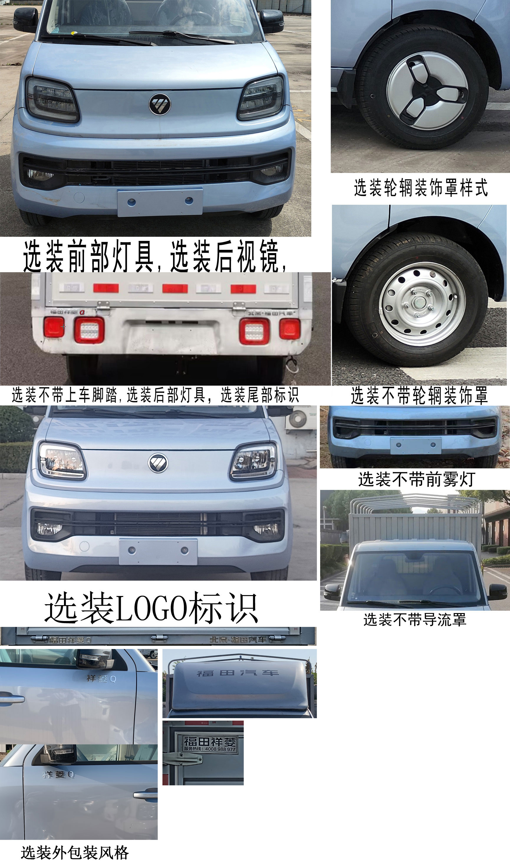 福田牌BJ5020CCY3JV6-74倉柵式運輸車公告圖片