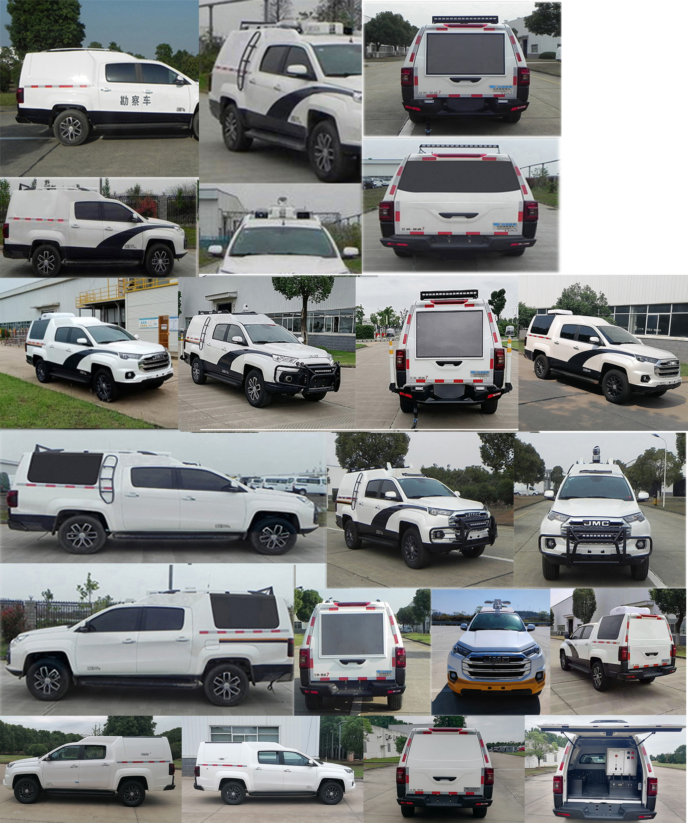 江改牌JX5032XKCZGA76-N勘察車公告圖片