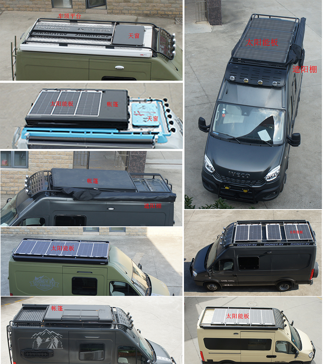 中意牌SZY5042XLJN6旅居車公告圖片