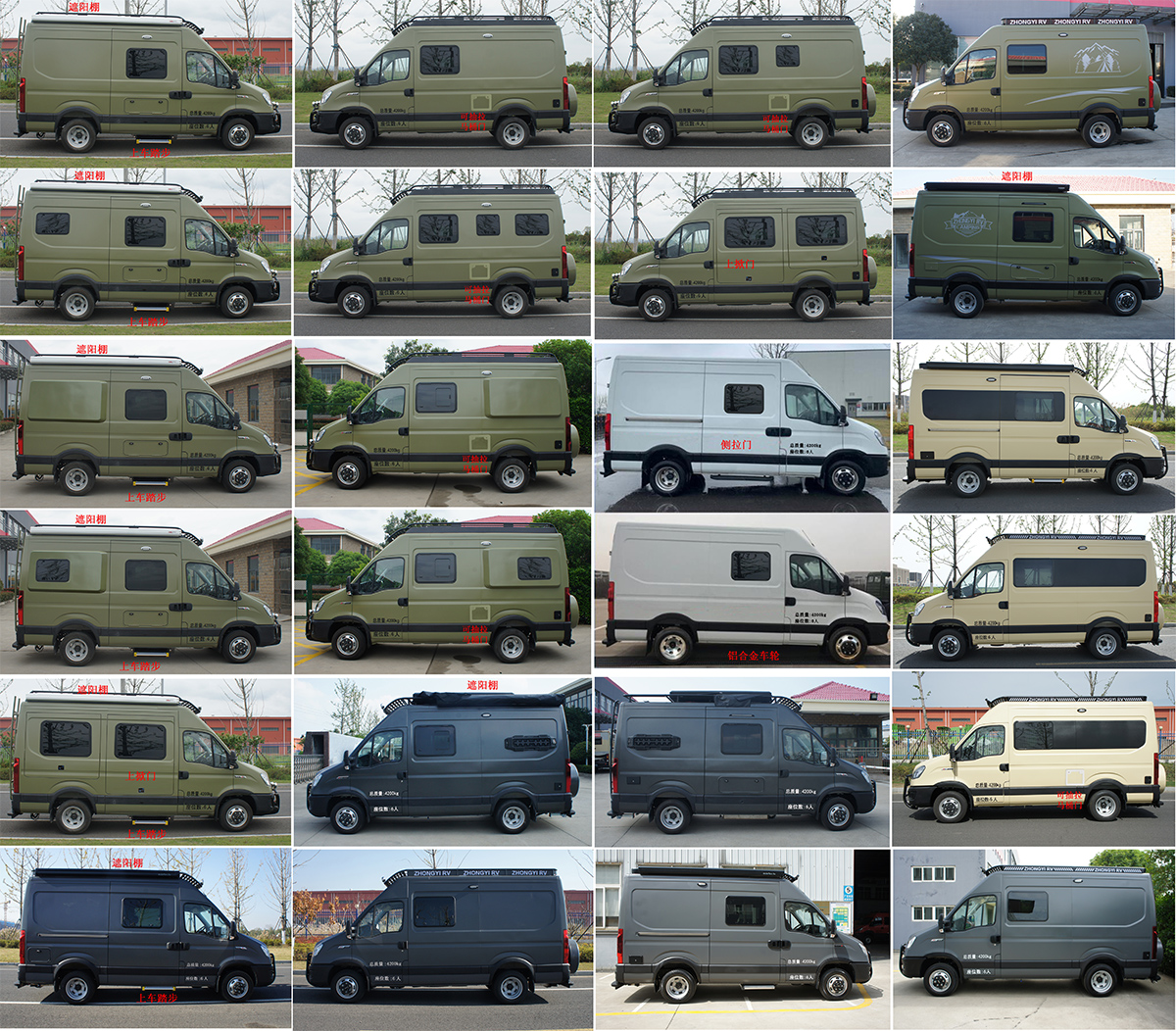 中意牌SZY5042XLJN6旅居車公告圖片