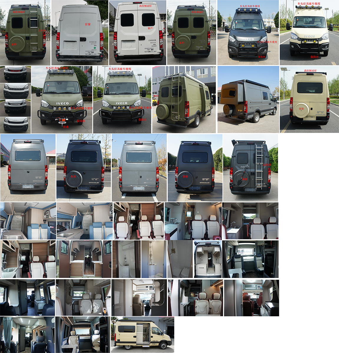 中意牌SZY5042XLJN6旅居車公告圖片