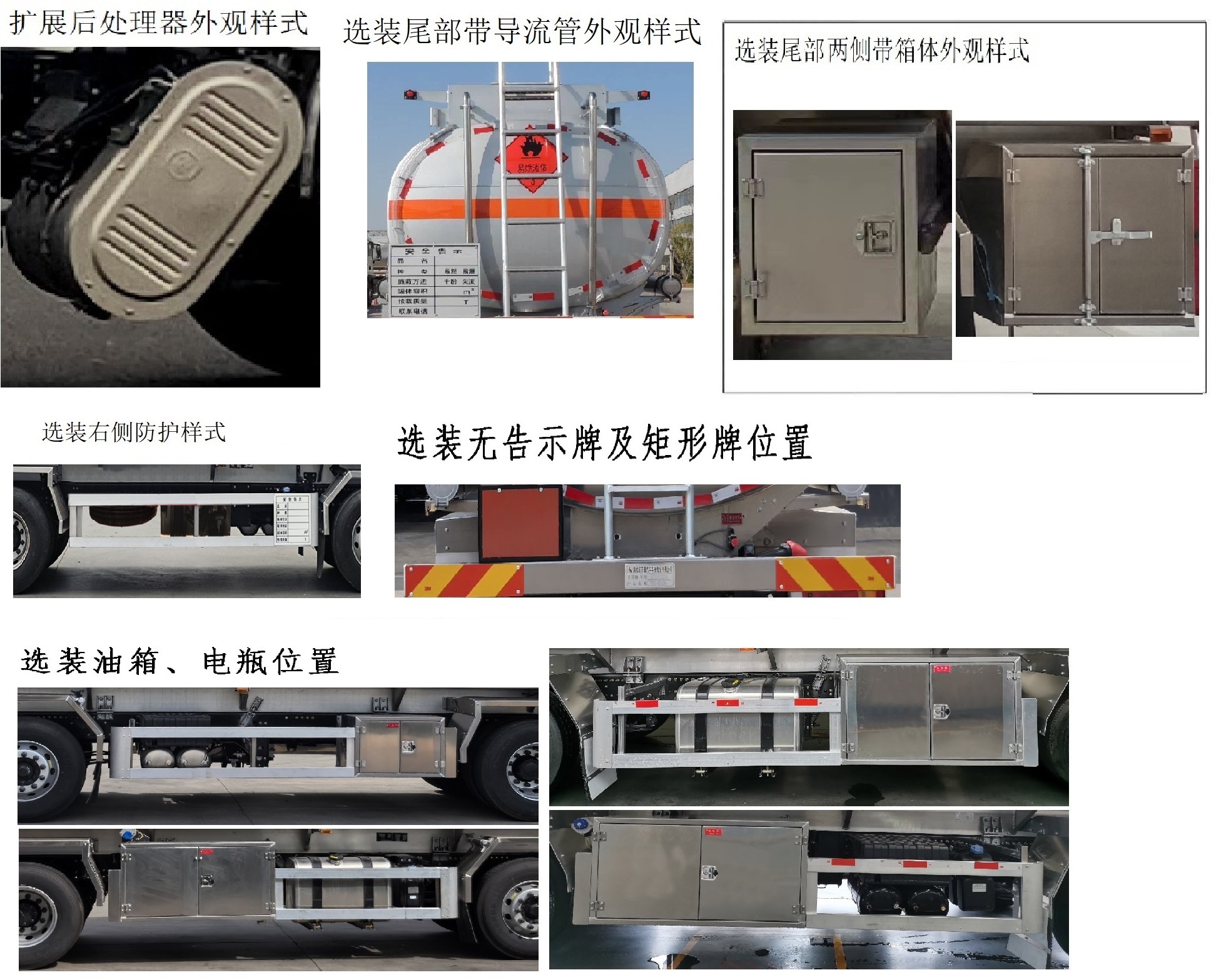 齊星牌QXC5321GRYD6易燃液體罐式運輸車公告圖片