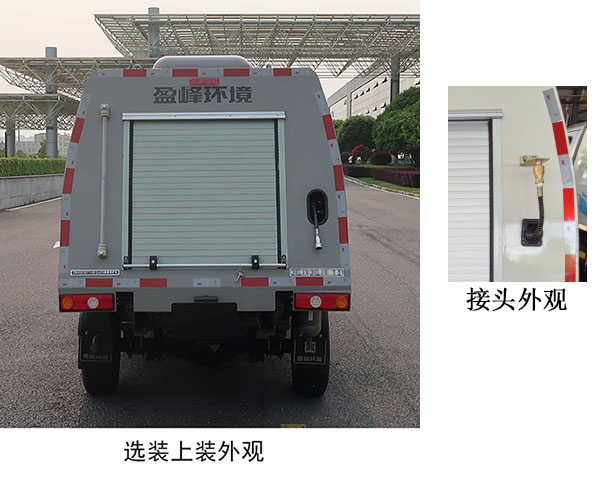 中聯(lián)牌ZBH5030TYHEQAE6路面養(yǎng)護(hù)車公告圖片
