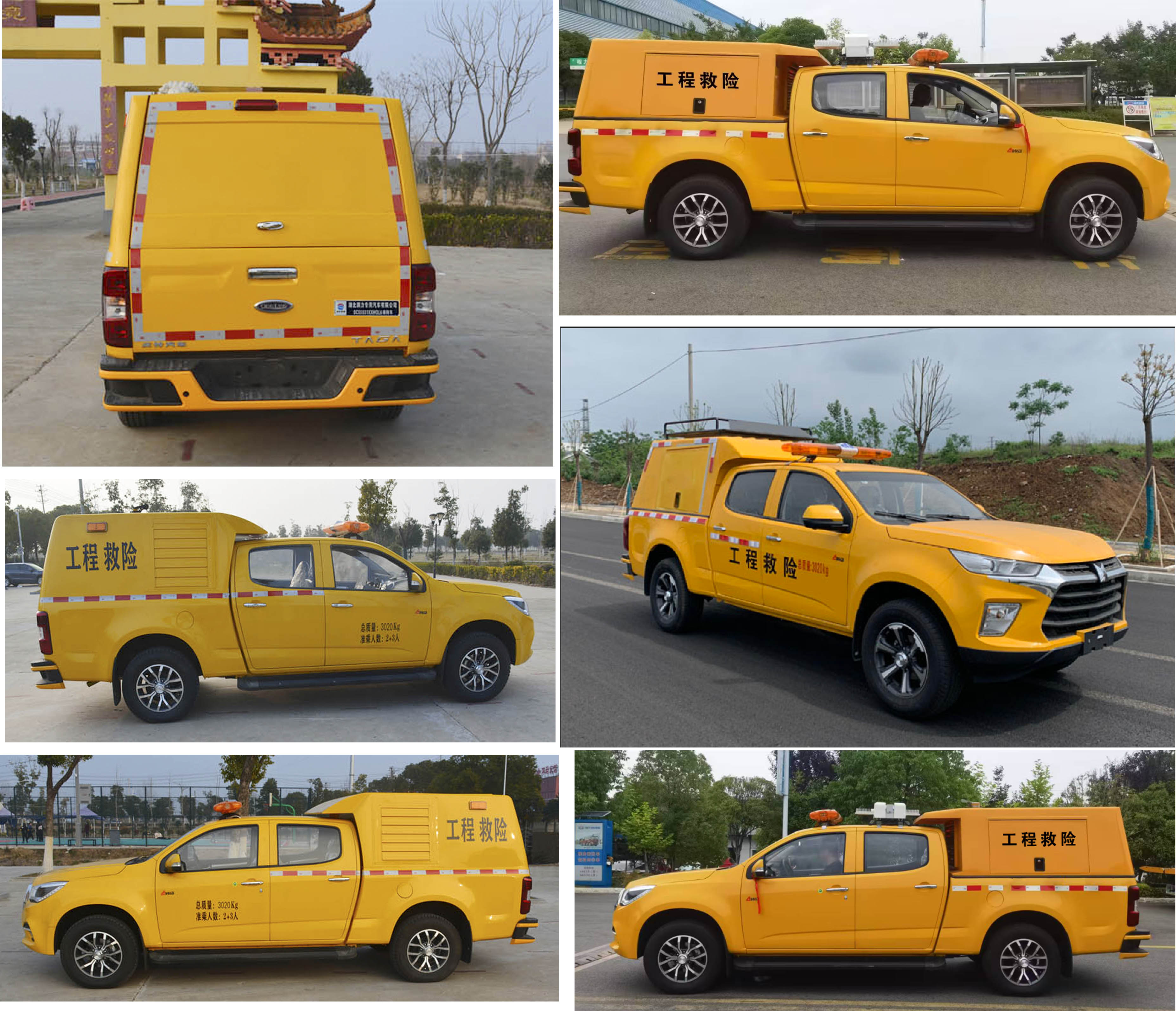 潤知星牌SCS5031XXHQL6救險車公告圖片