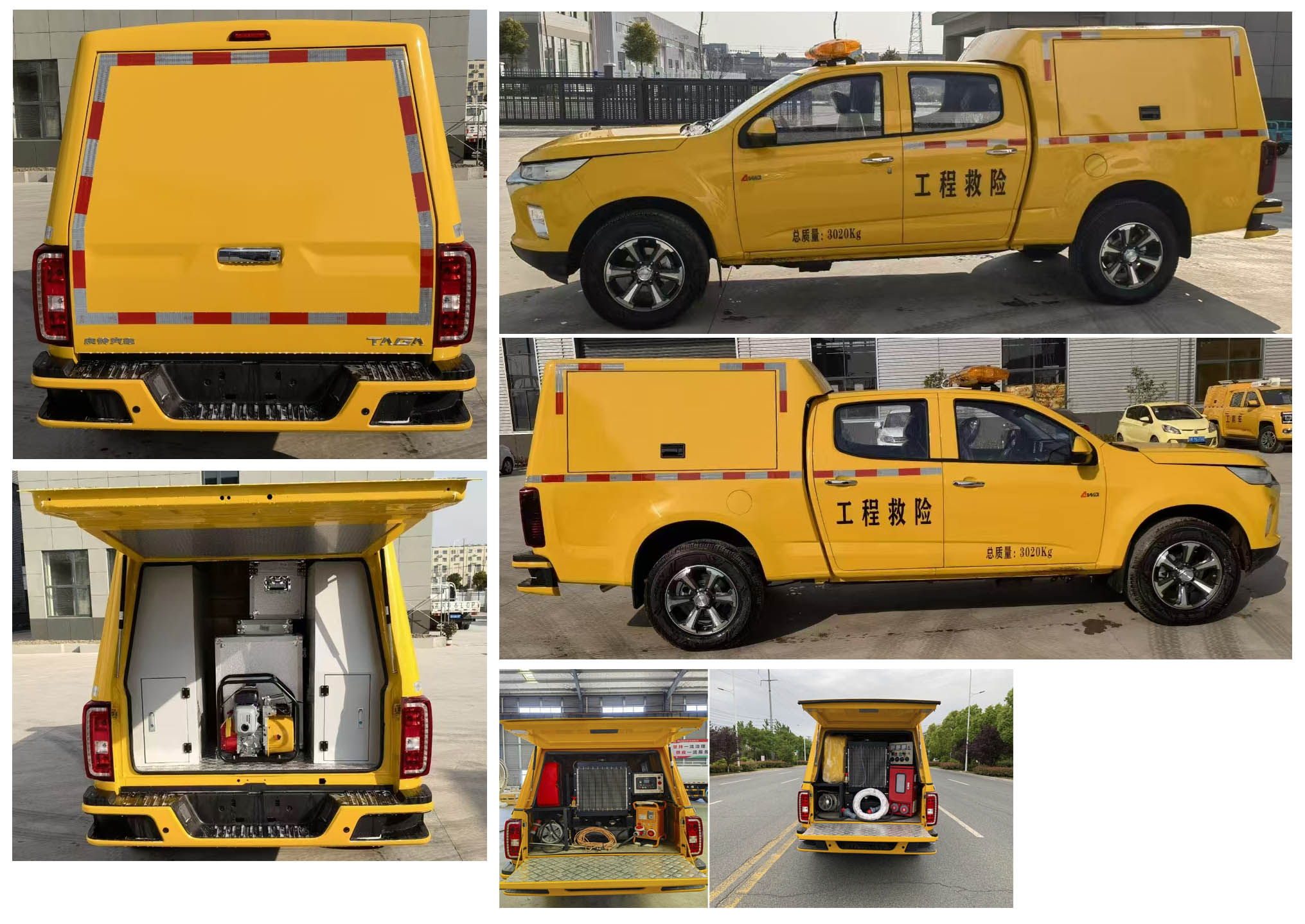 潤知星牌SCS5031XXHQL6救險車公告圖片