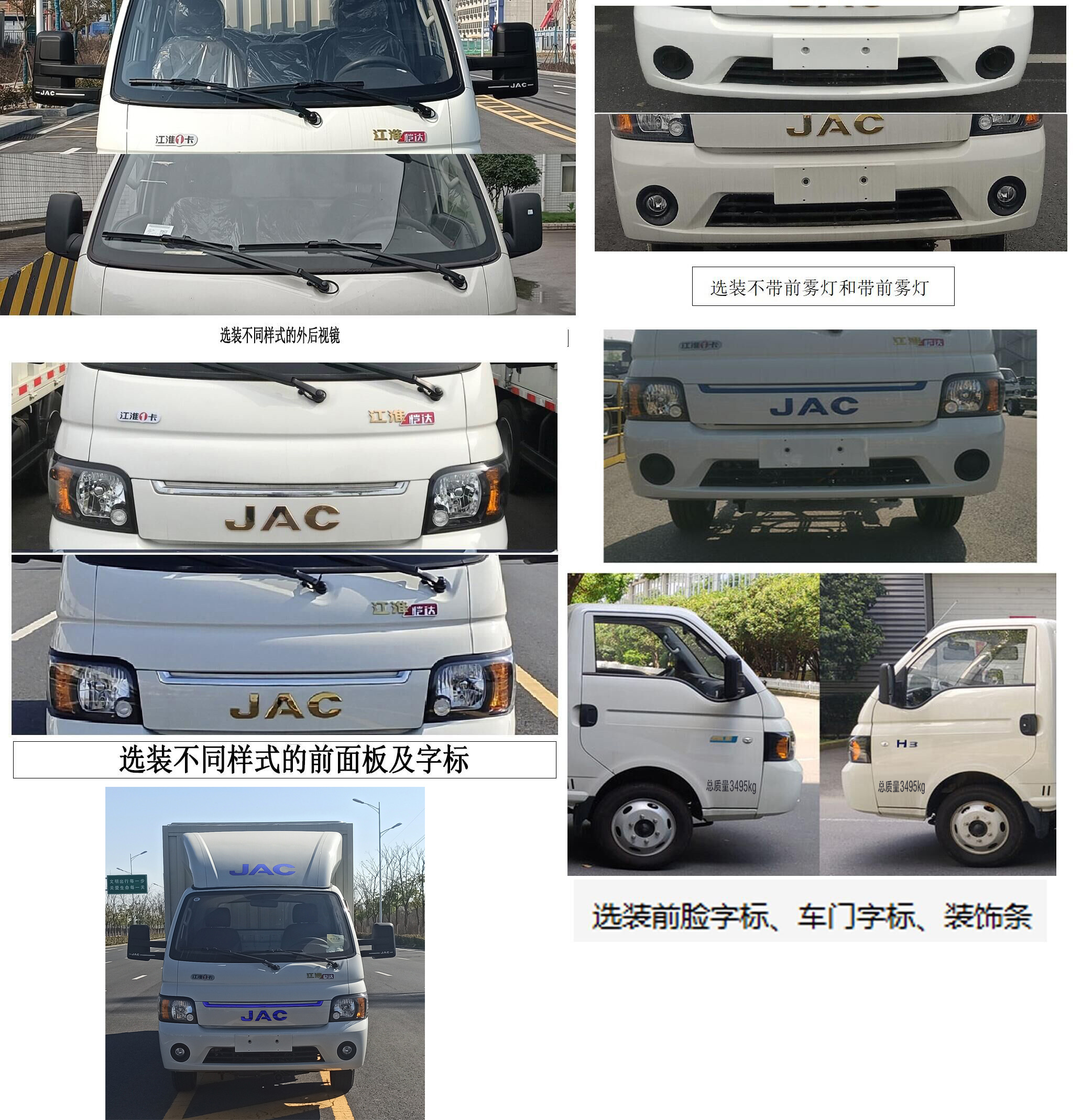 江淮牌HFC5030XXYSHEV2插電式增程混合動(dòng)力廂式運(yùn)輸車公告圖片