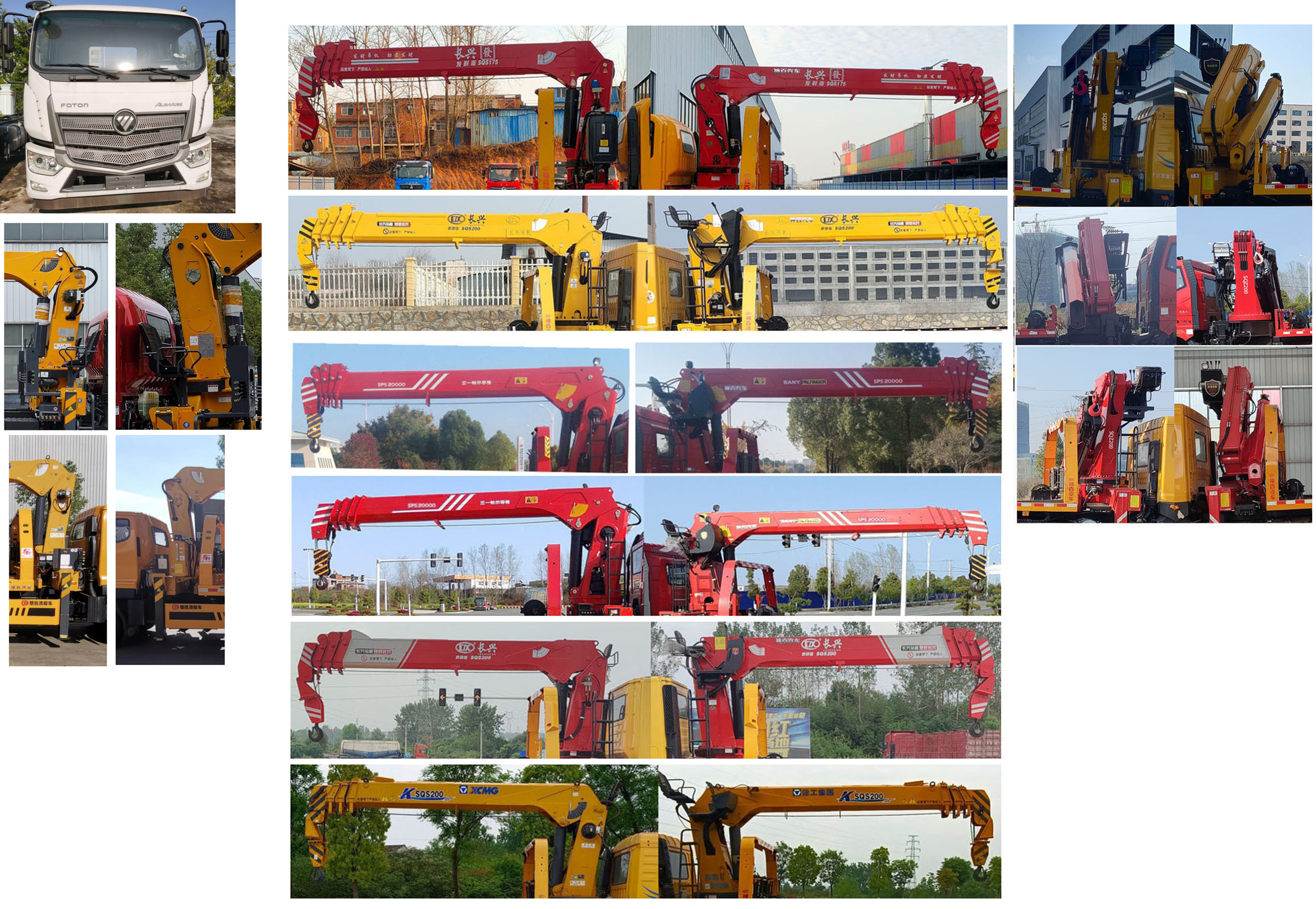 楚勝牌CSC5148TQZPB6D清障車公告圖片