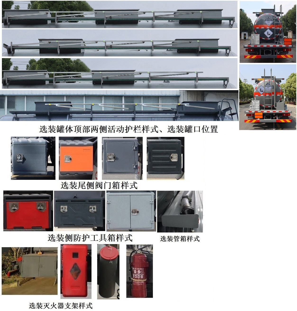 中汽力威牌HLW5261GZWDF6雜項(xiàng)危險(xiǎn)物品罐式運(yùn)輸車公告圖片