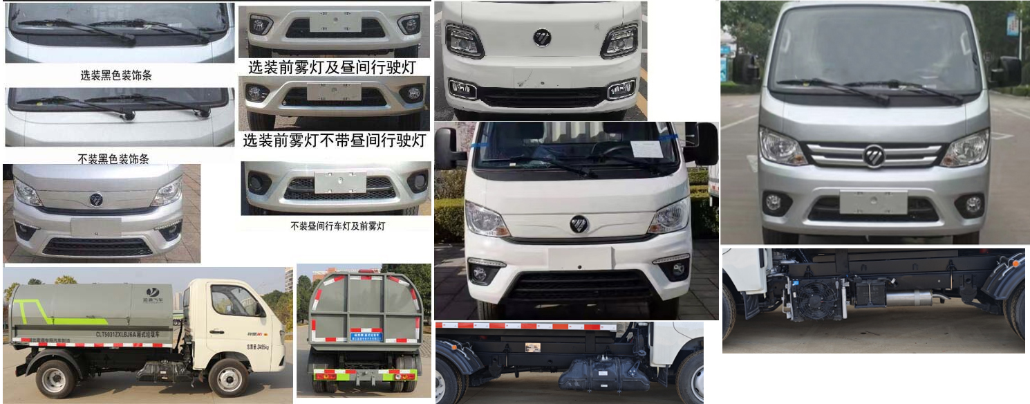 縱昂牌CLT5031ZXLBJ6A廂式垃圾車公告圖片