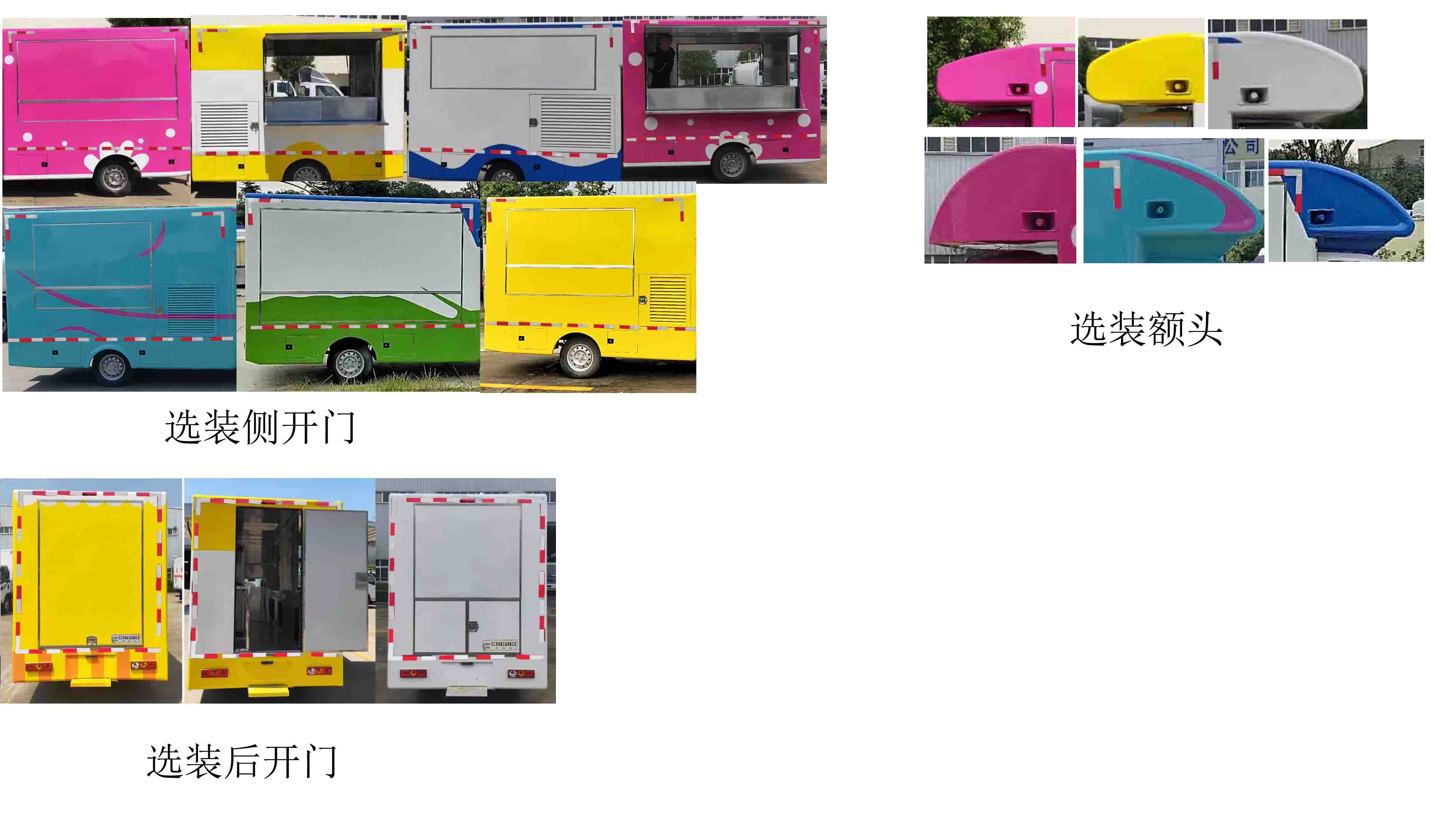億多星牌WWW5031XSHS6售貨車公告圖片