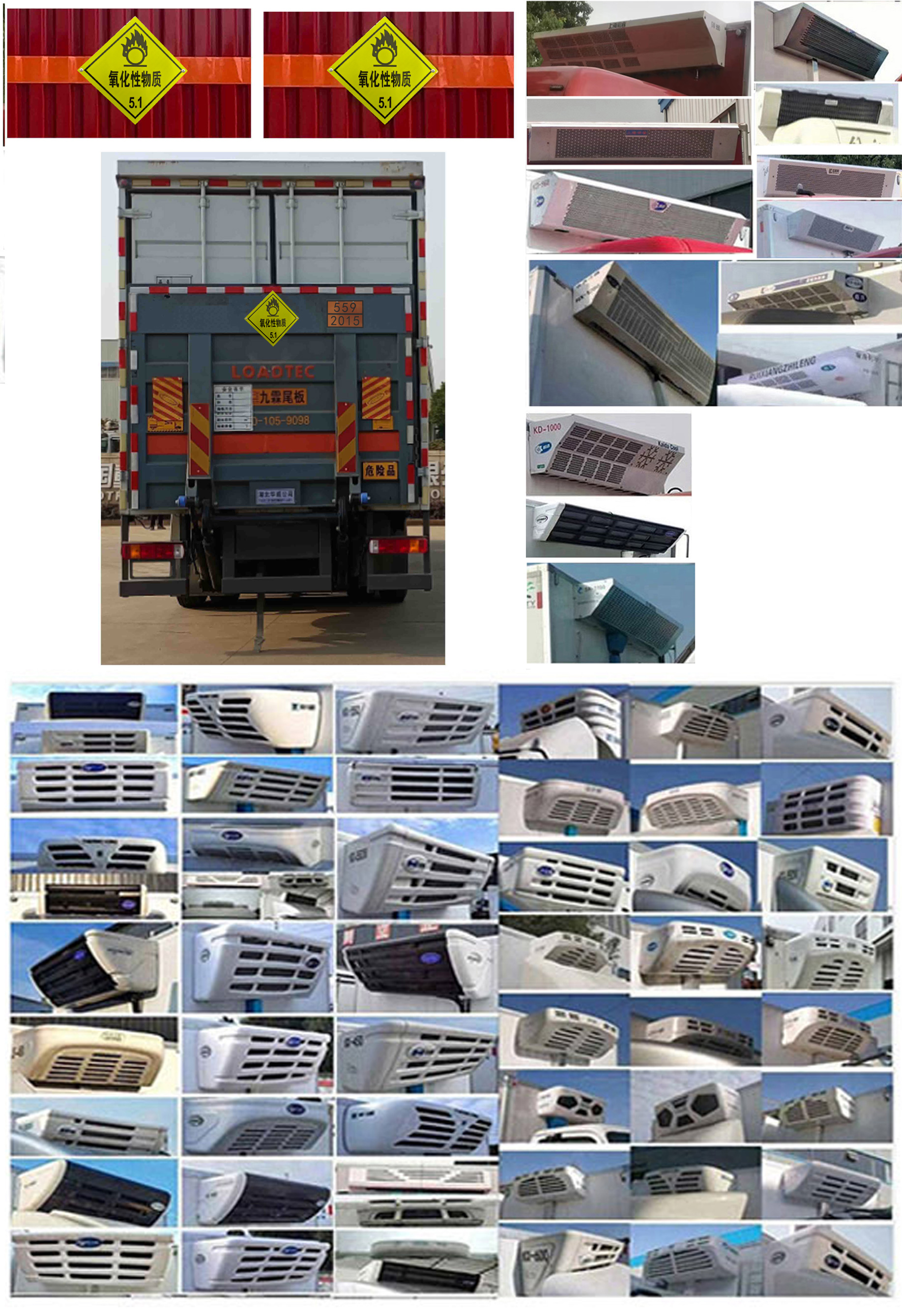 華威馳樂(lè)牌SGZ5180XYWZZ6T5氧化性物品廂式運(yùn)輸車公告圖片
