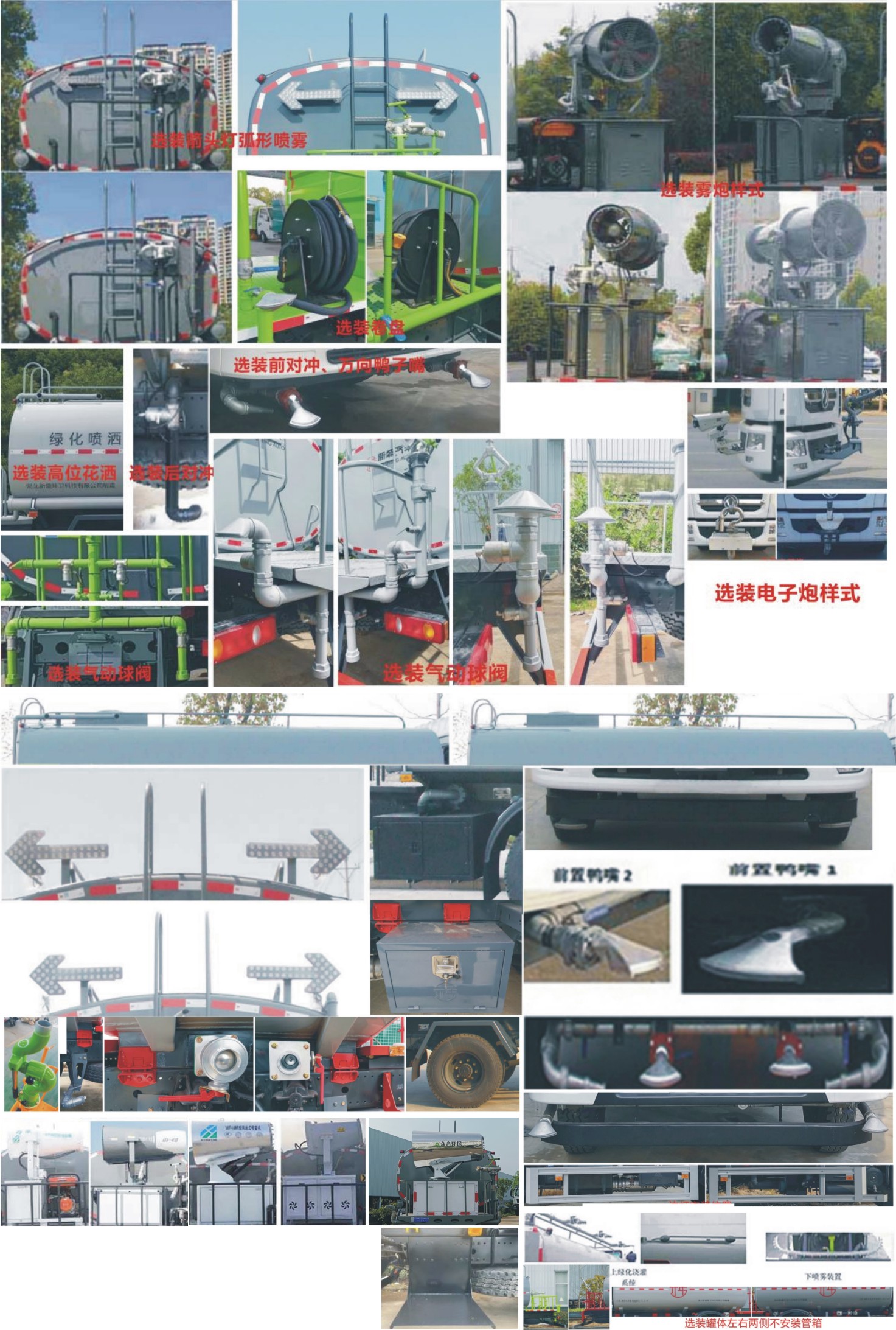 元年牌XSH5183GPSE6綠化噴灑車公告圖片