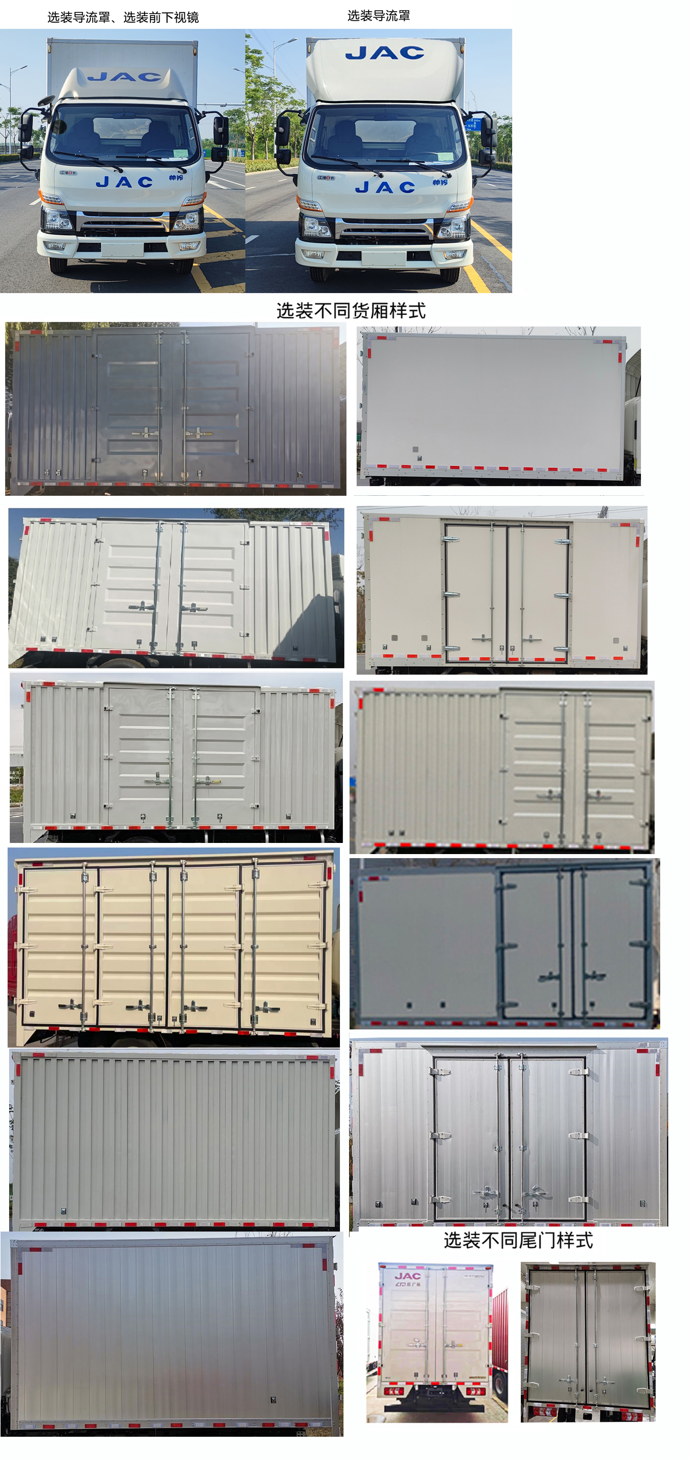 江淮牌HFC5042XXYSEV2換電式純電動廂式運輸車公告圖片